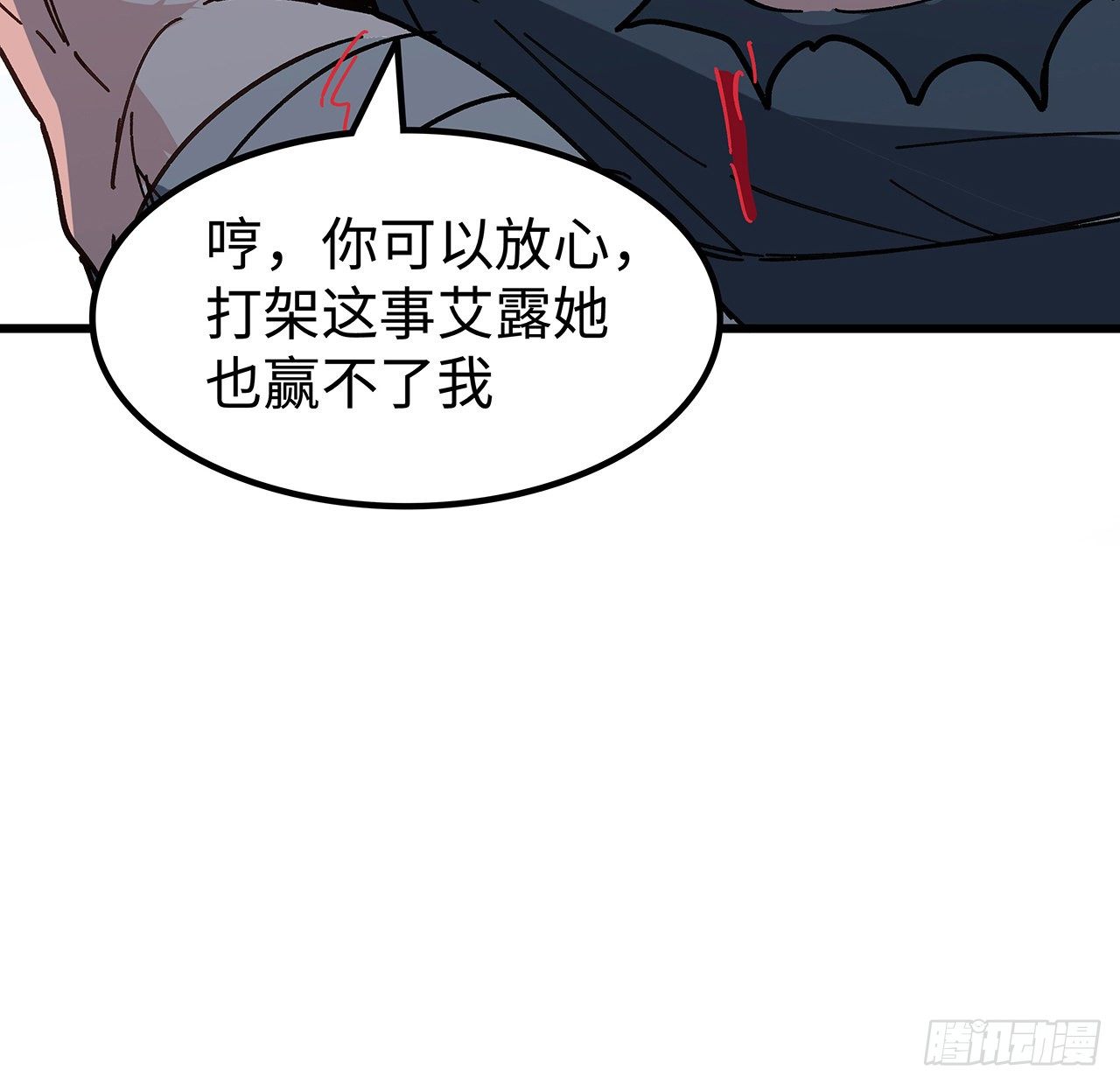 115话 谁向谁求饶呢71