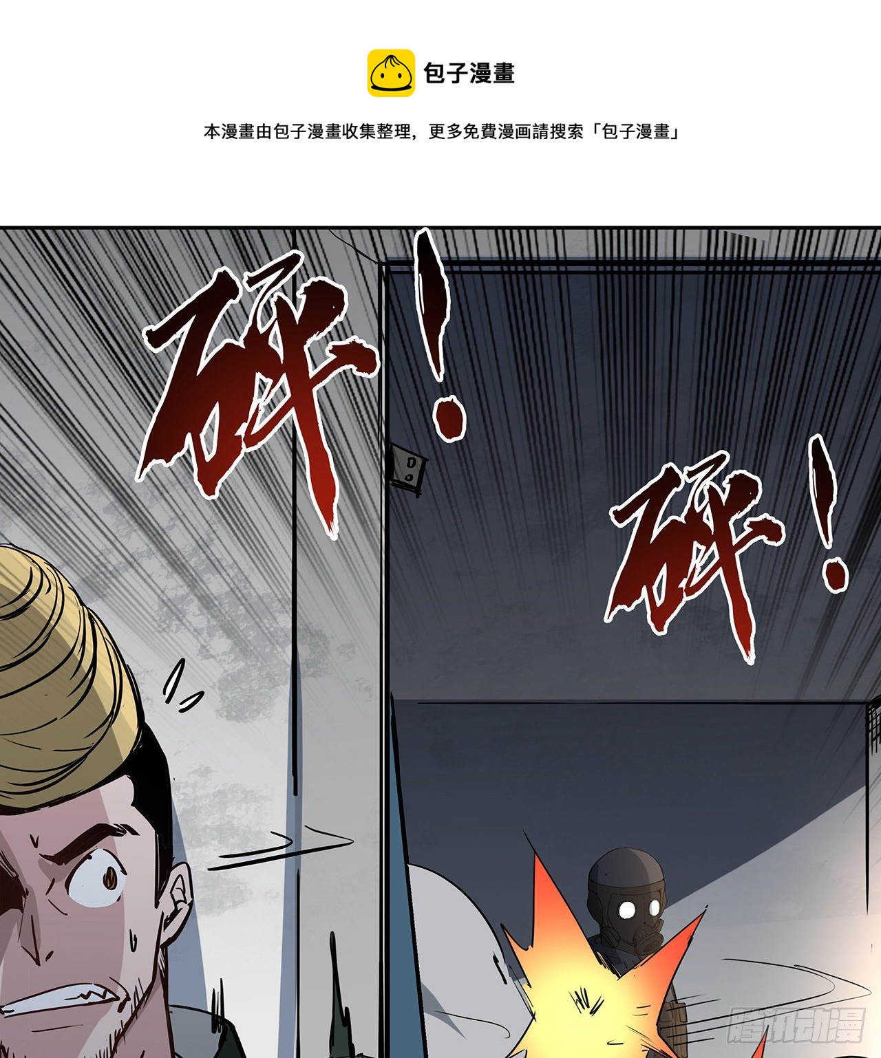 119话 漂亮女人最危险12