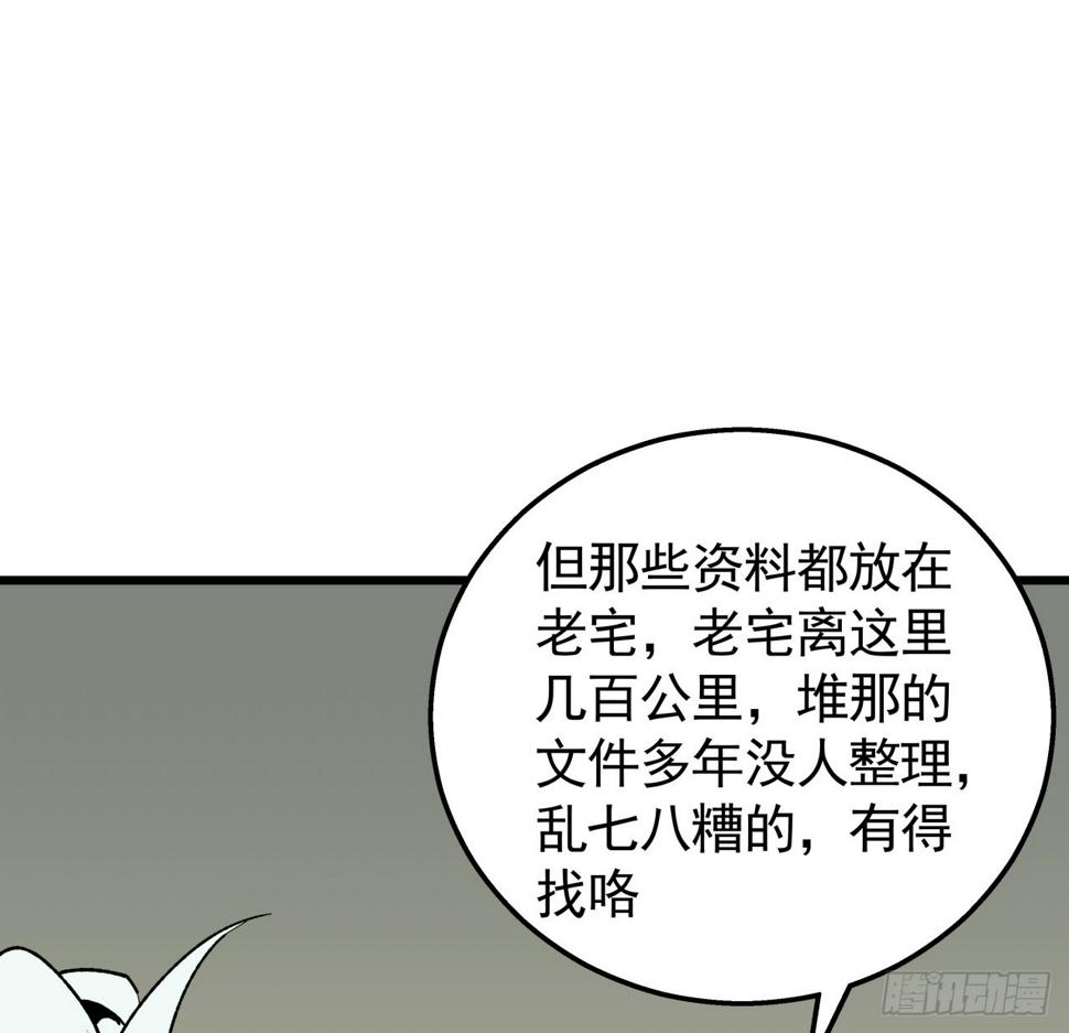 239话 周镇的来源54
