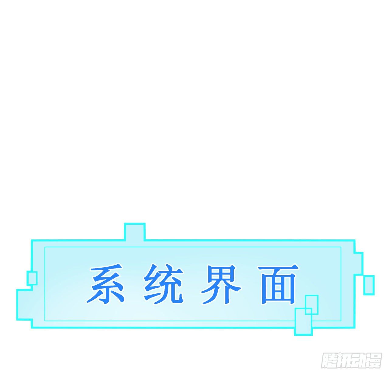 53话 郝乖是吃肉肉长大的11