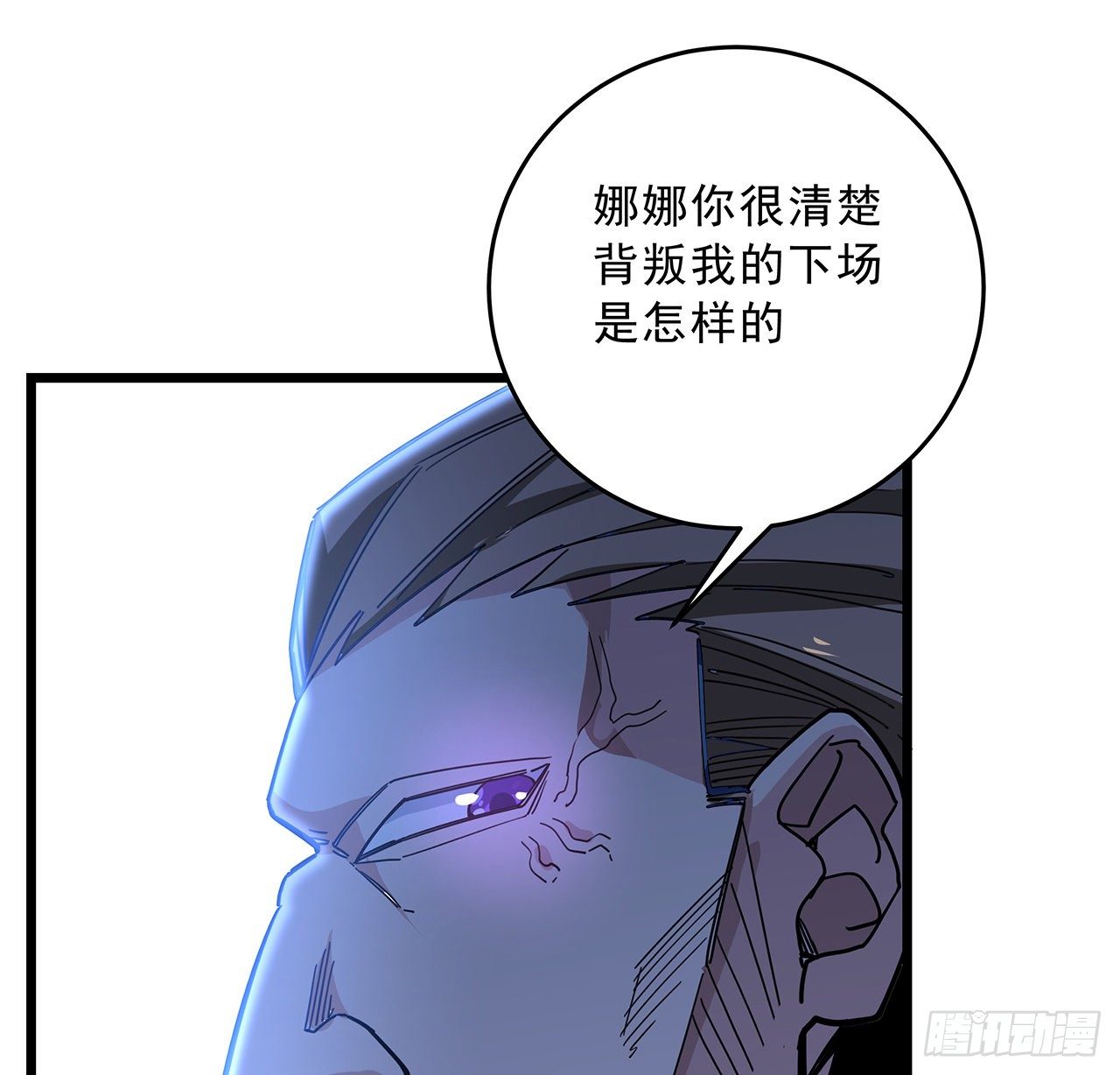 79话 你敢动她，我就废了你11