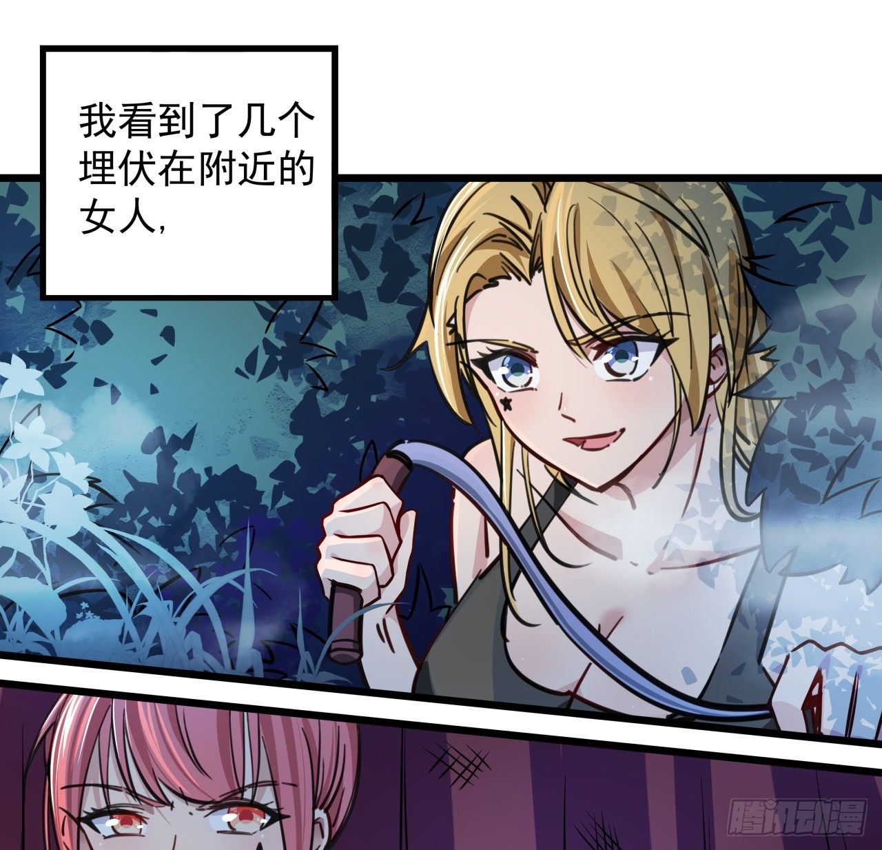 4话 美女的诱惑54