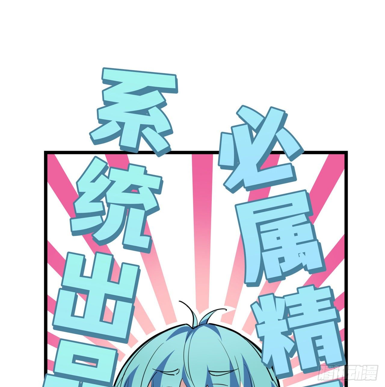 40话 小邪鬼竟然是女的56