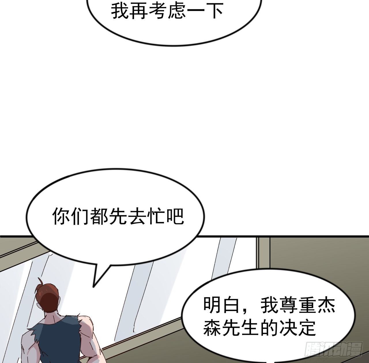 99话 超级异变人抗体46