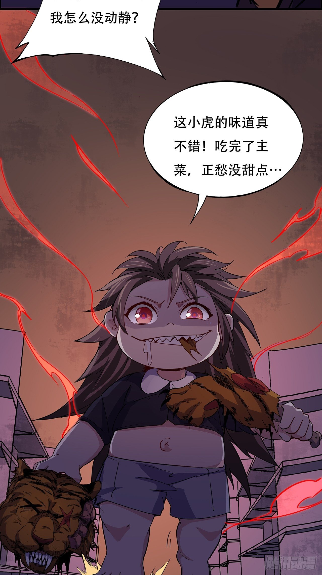 91话 你被耍得团团转109
