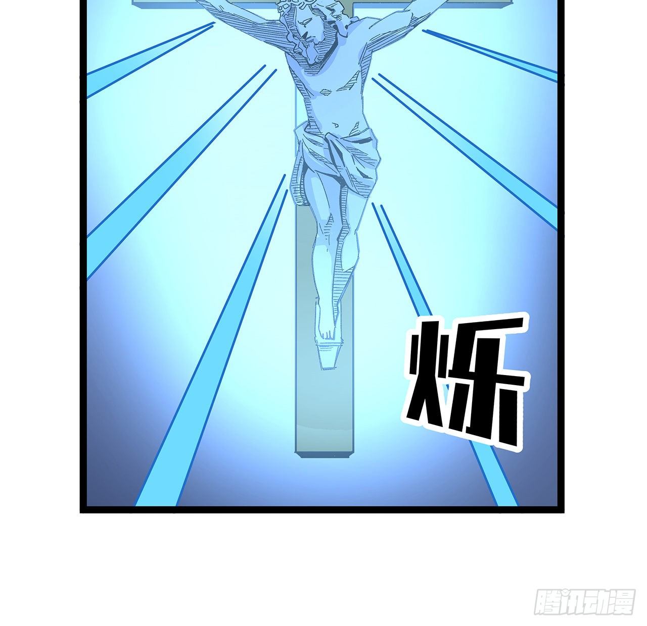 127话 向我忏悔21