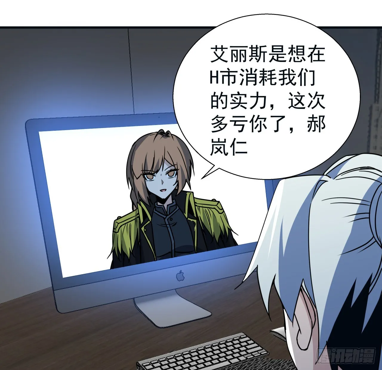 251话 目的3