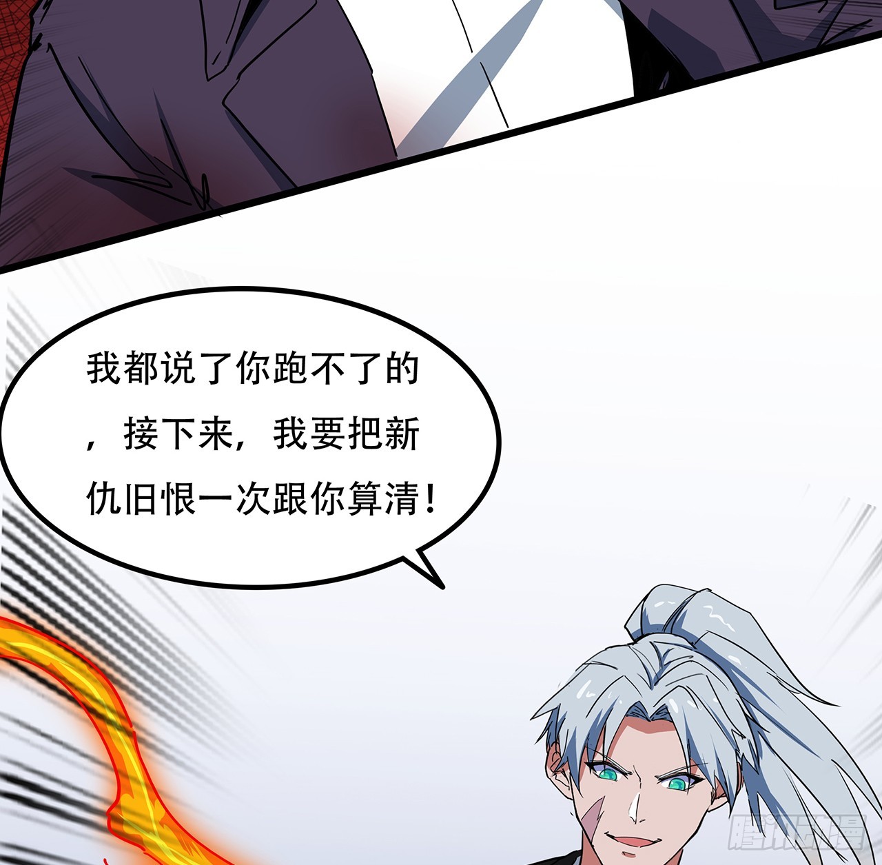 182话 一次算清吧13