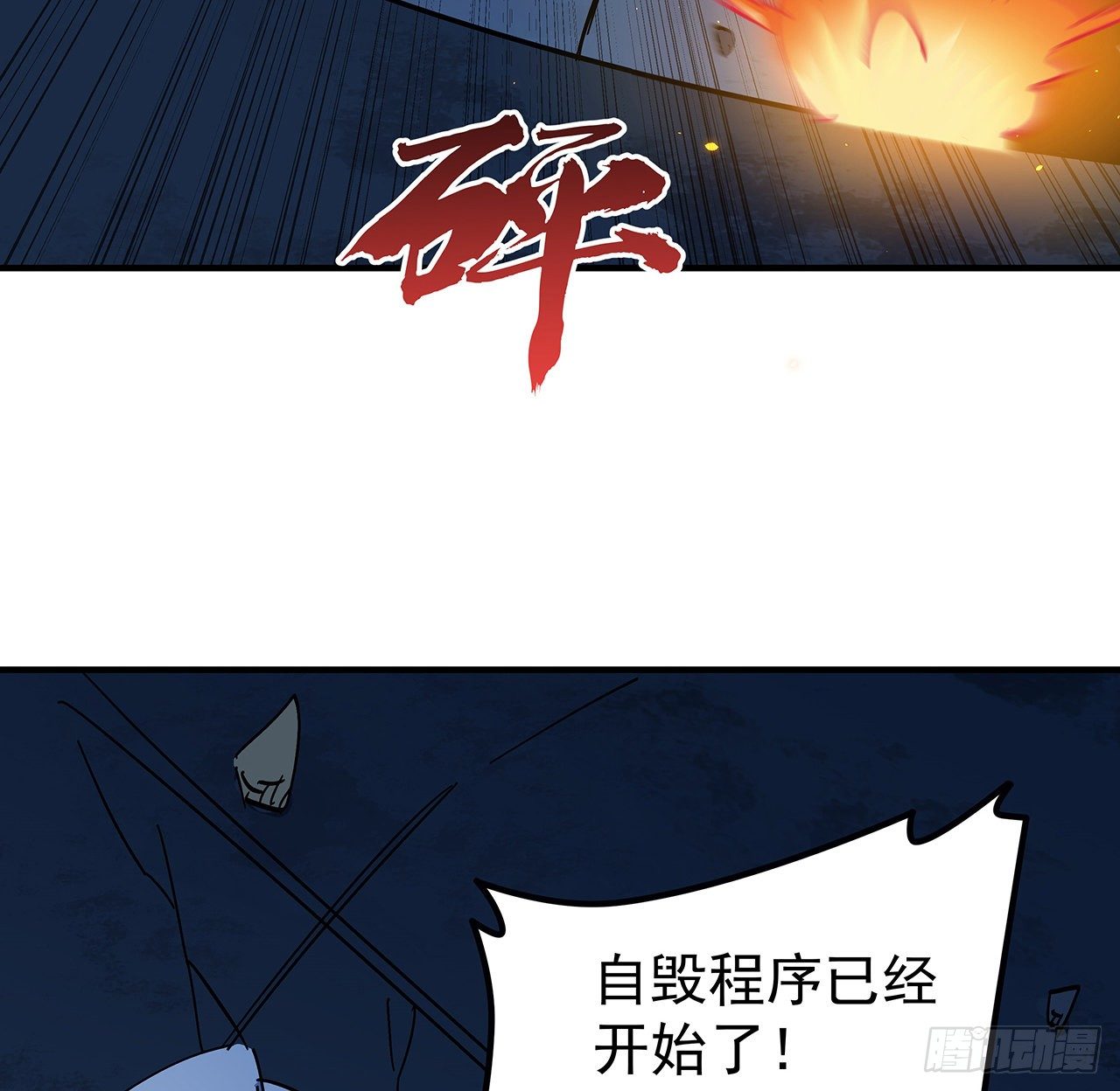 87话 老司机稳住27