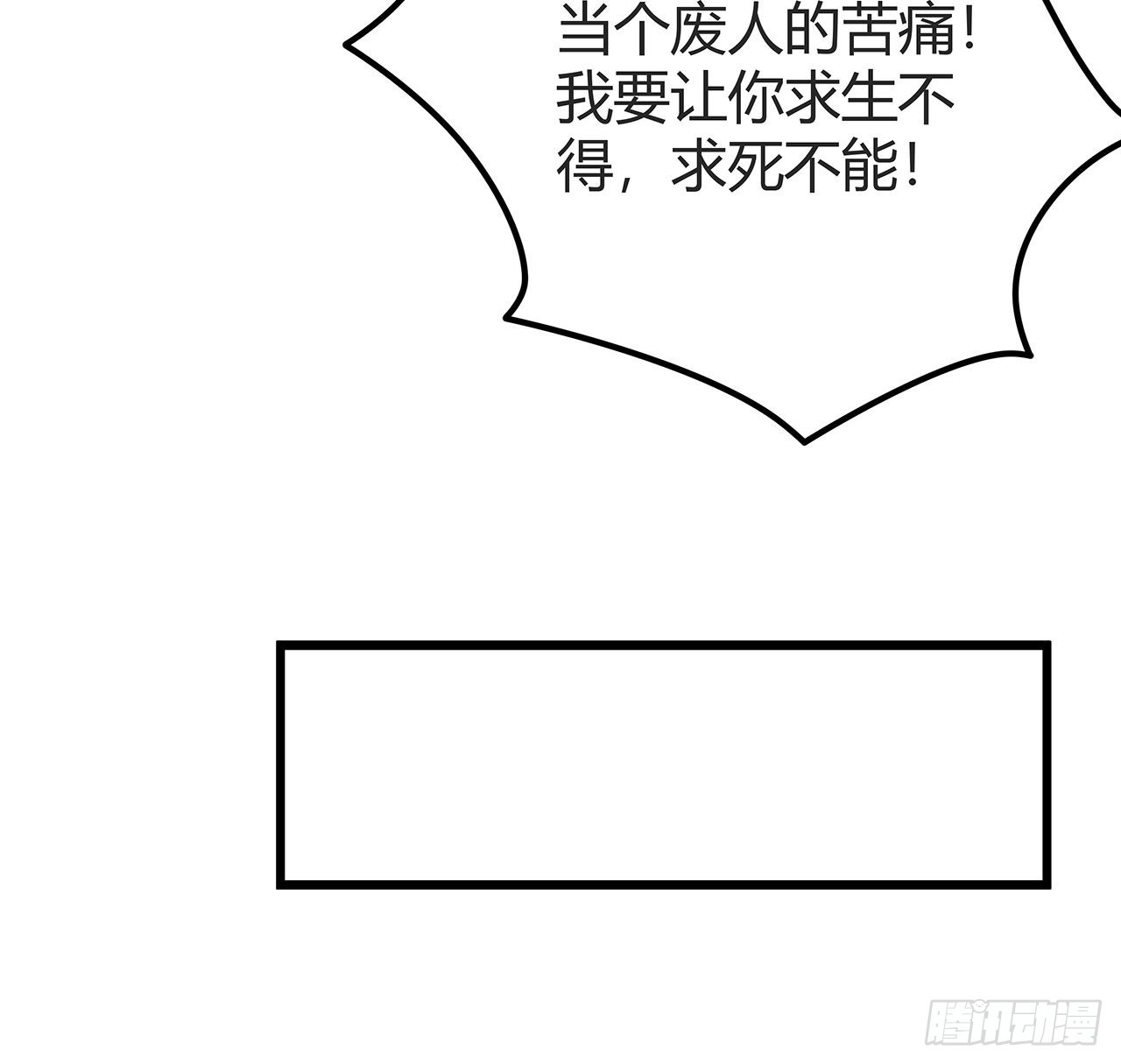178话 你不当人了18