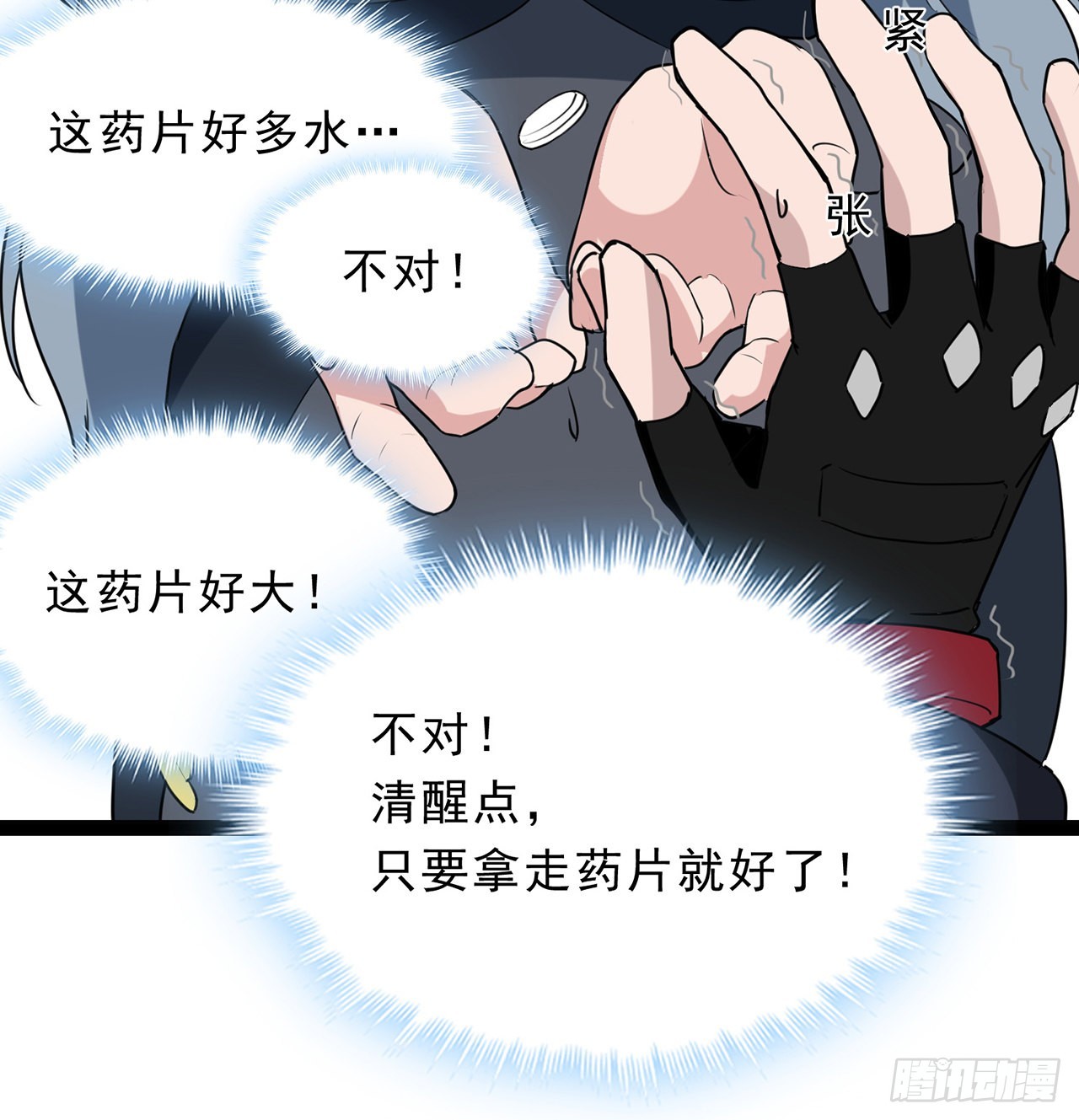 160话让我来吧42
