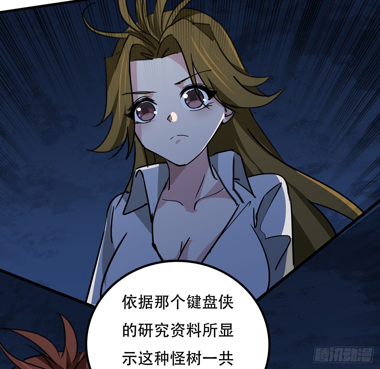 126话 我郝岚仁回来了55