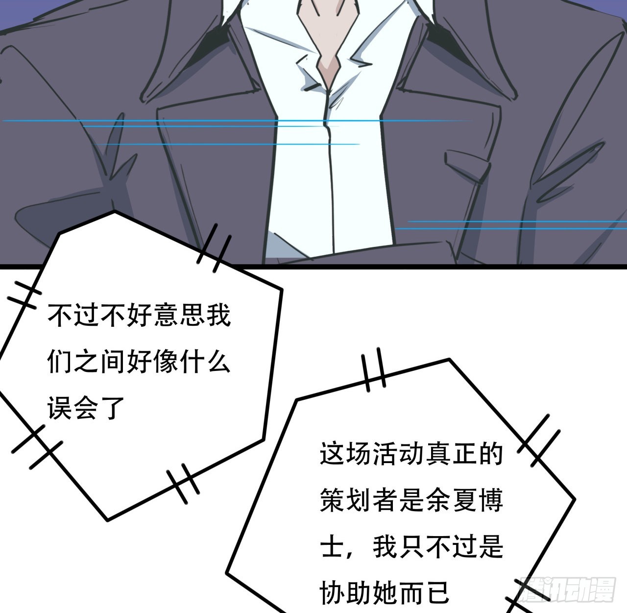 177话 有没有这个本事9