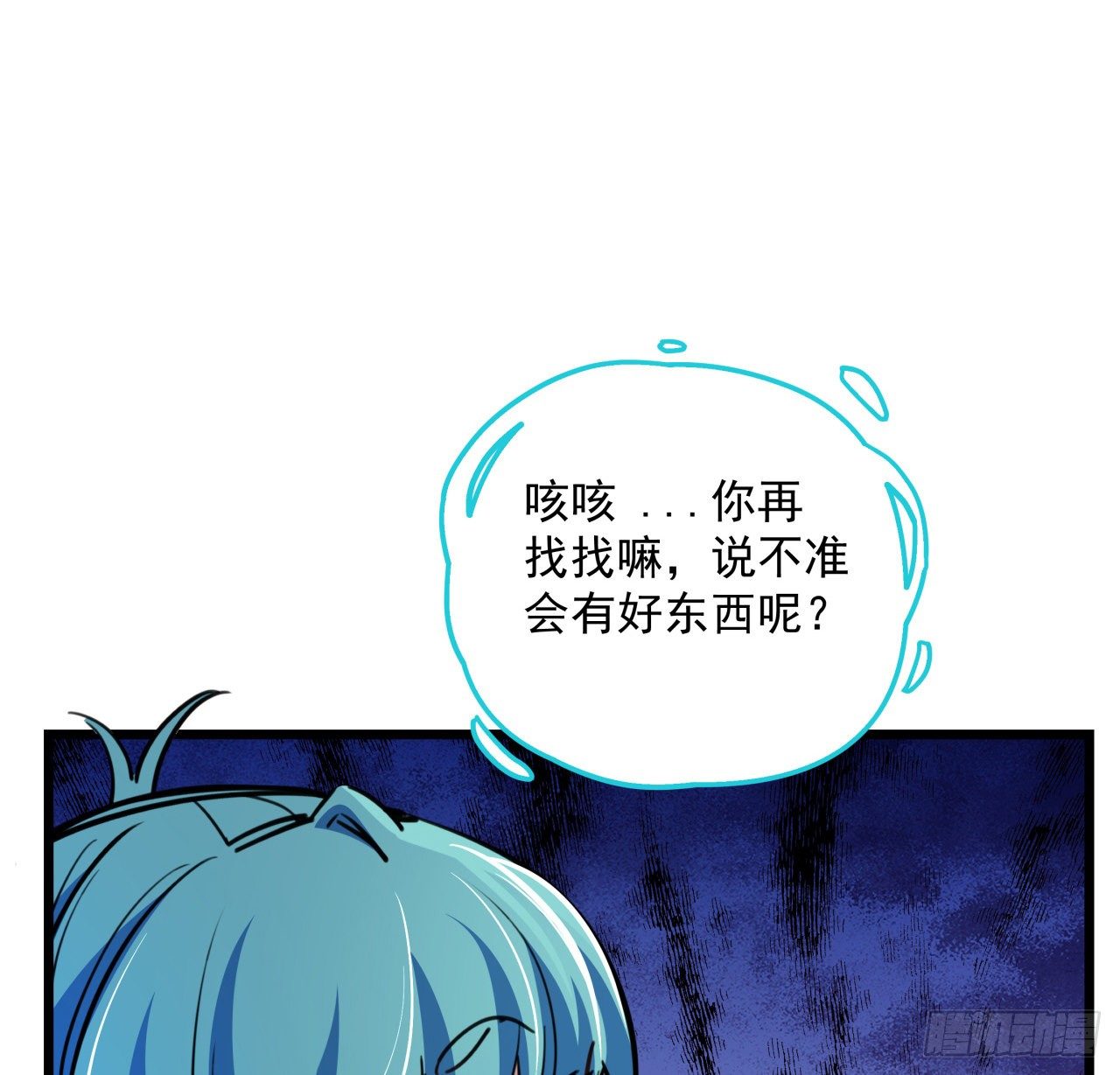 18话 找到了什么大宝贝4