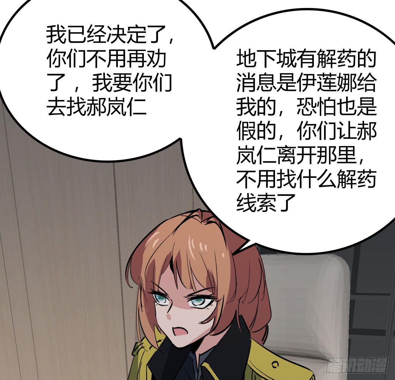 209话 要自己探索哦69