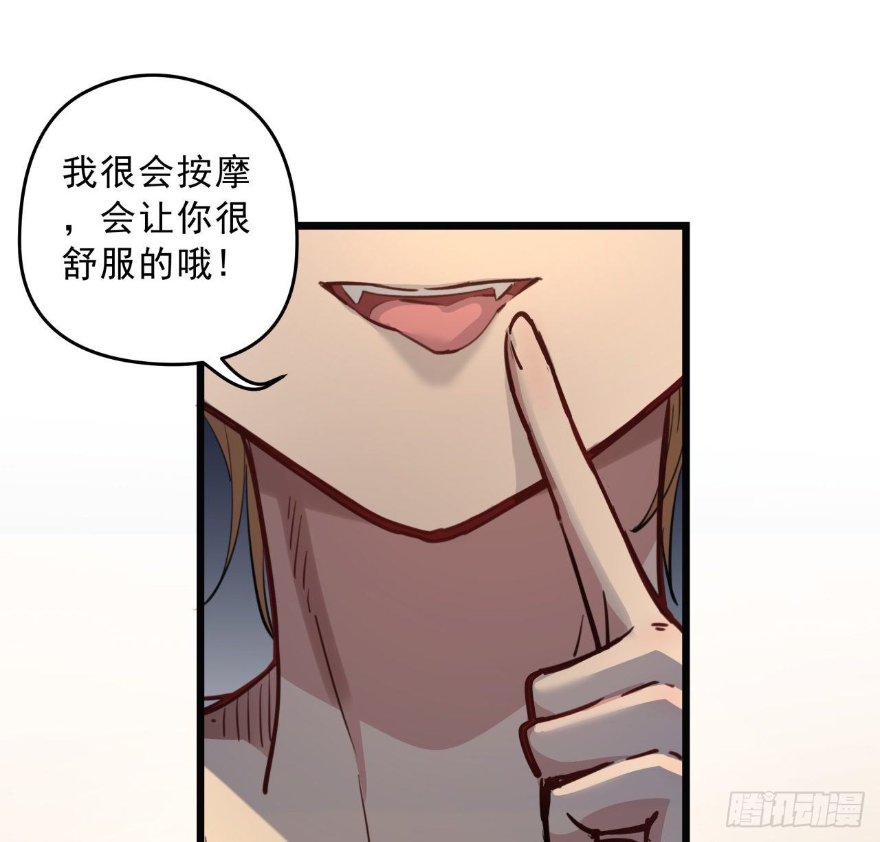 22话 我按摩可舒服了60