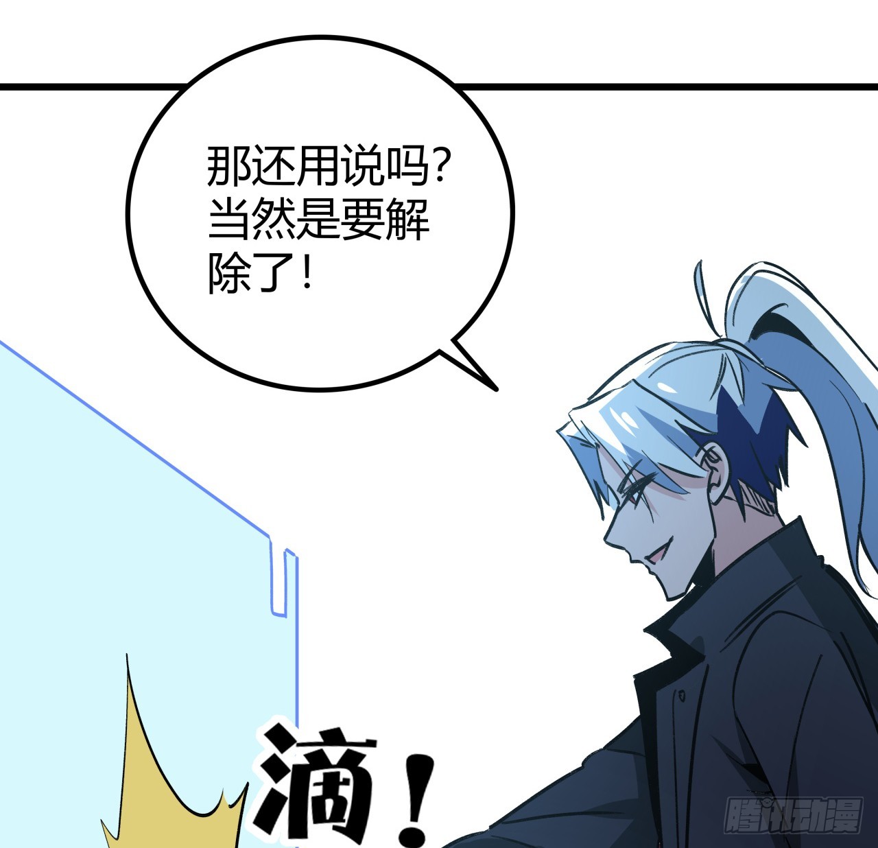 208话 让我热身一下吧26