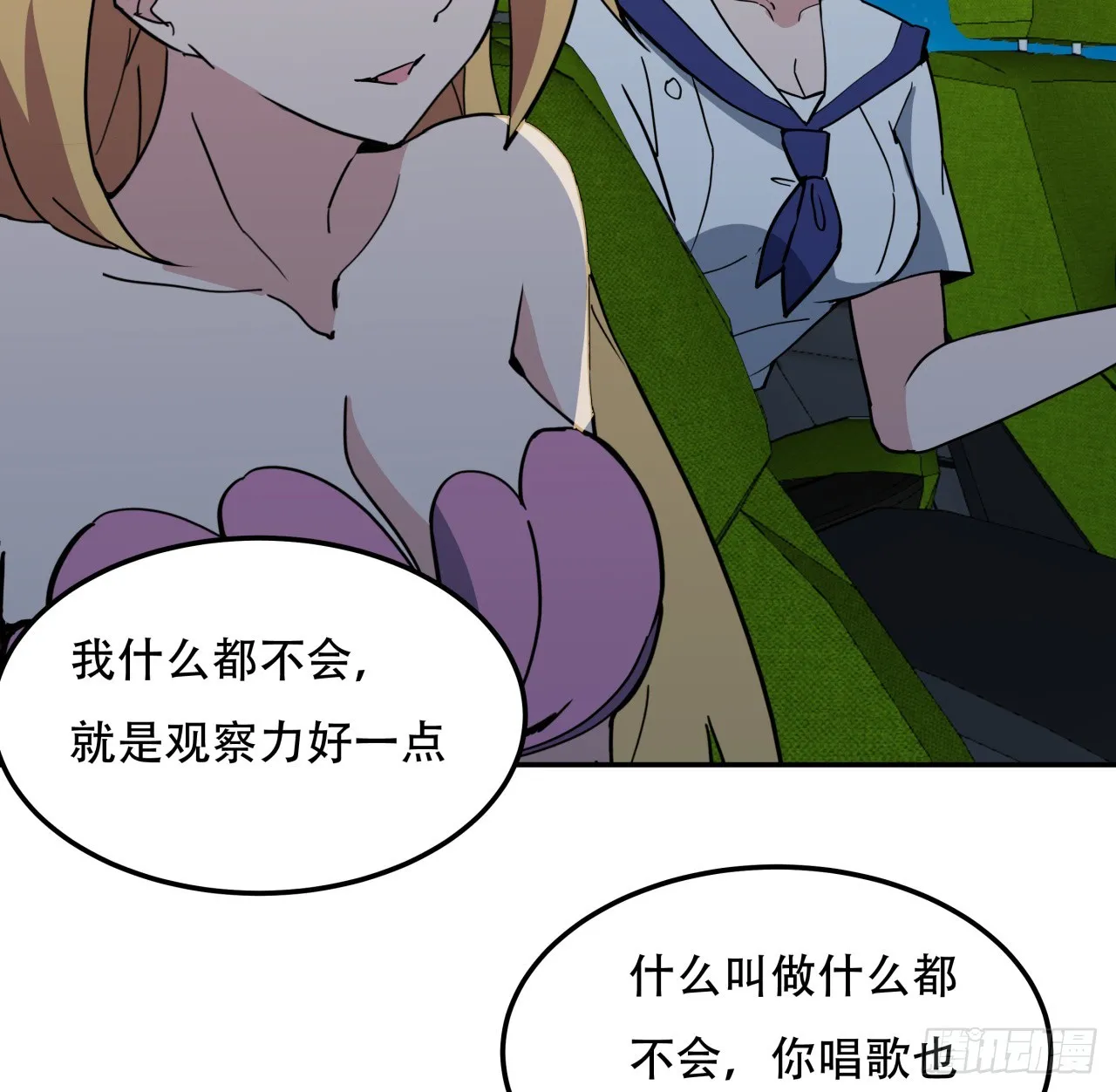 249话 食色性也15