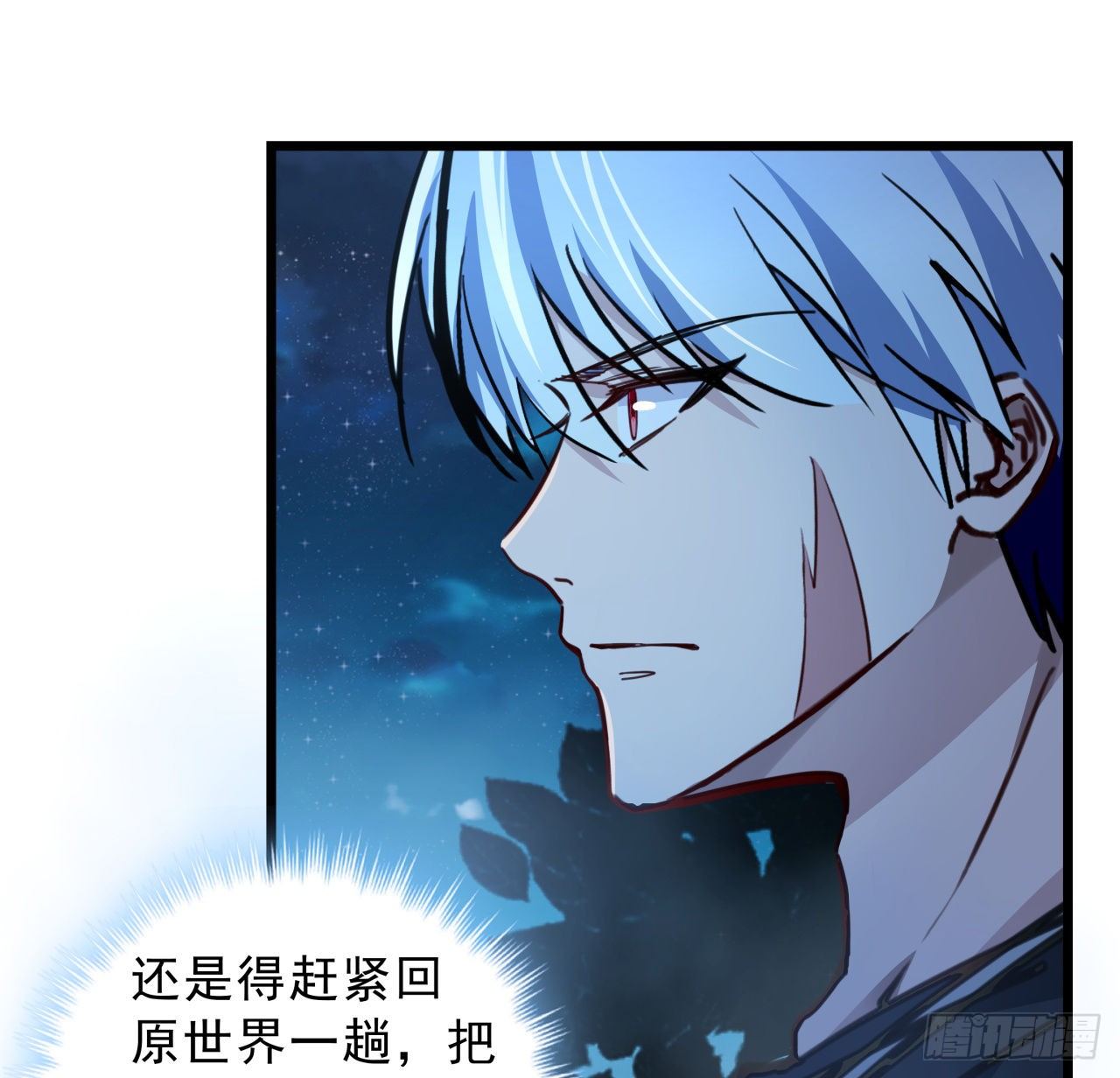 8话 三人结盟58
