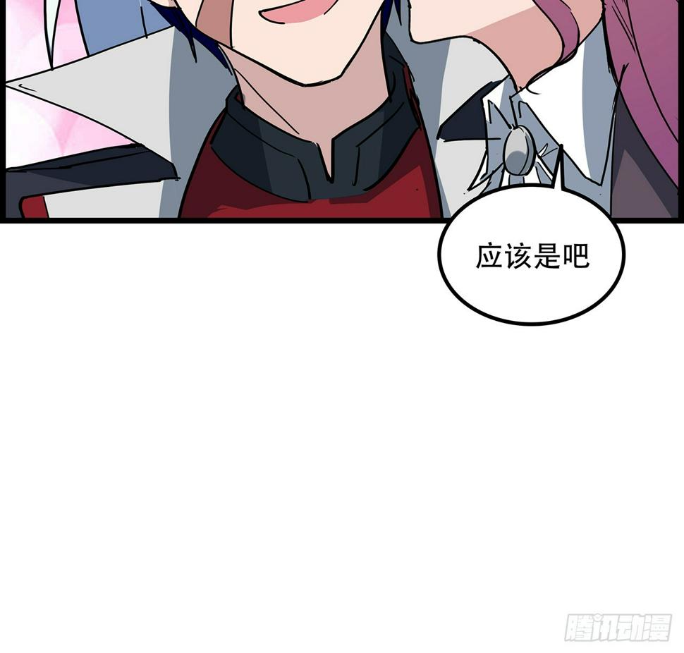 236话 不过是棋子5