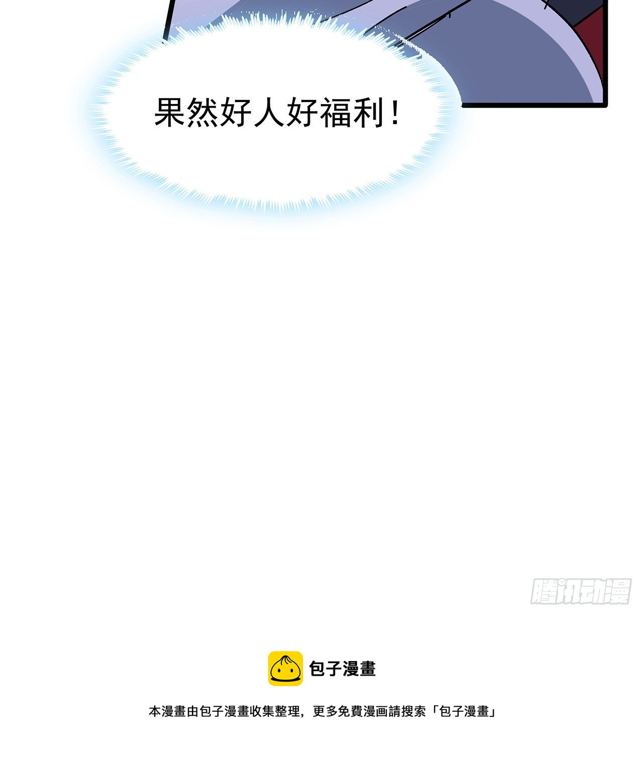 121话 什么情况12