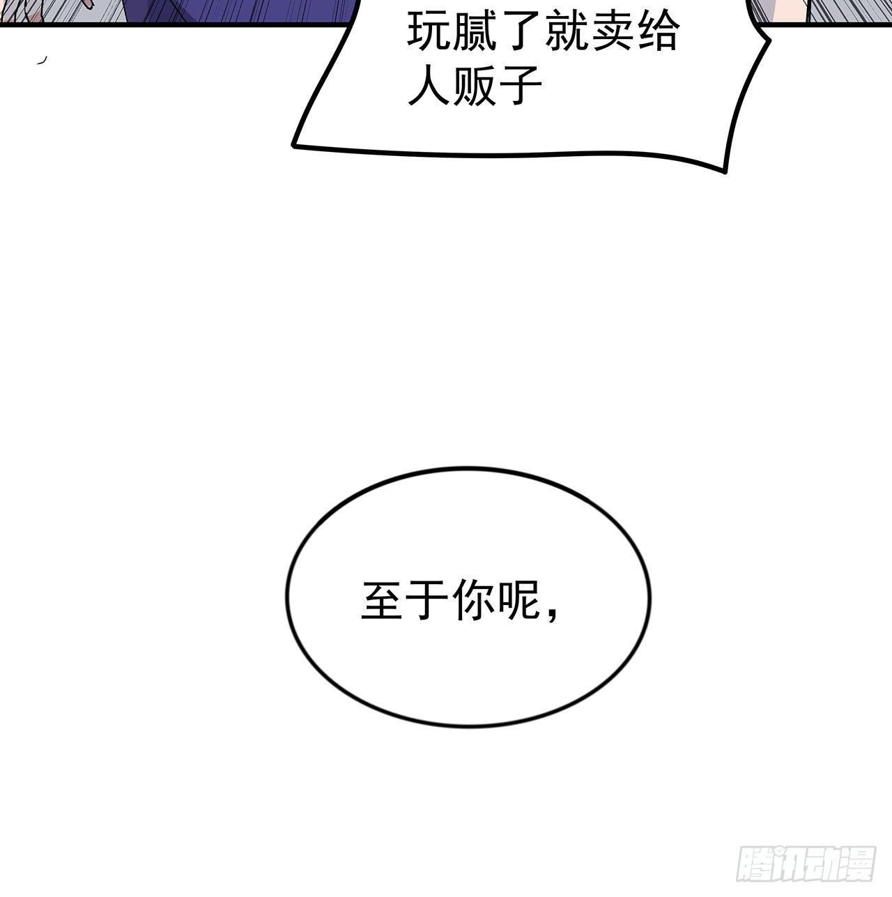 97话 末世没有安全的地方74