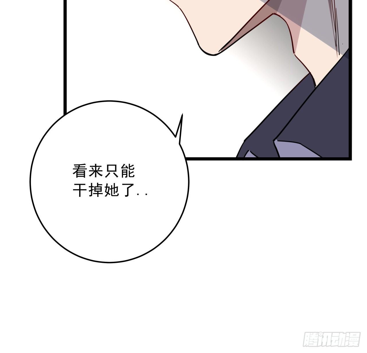 63话 忽然狂暴的小妹妹4