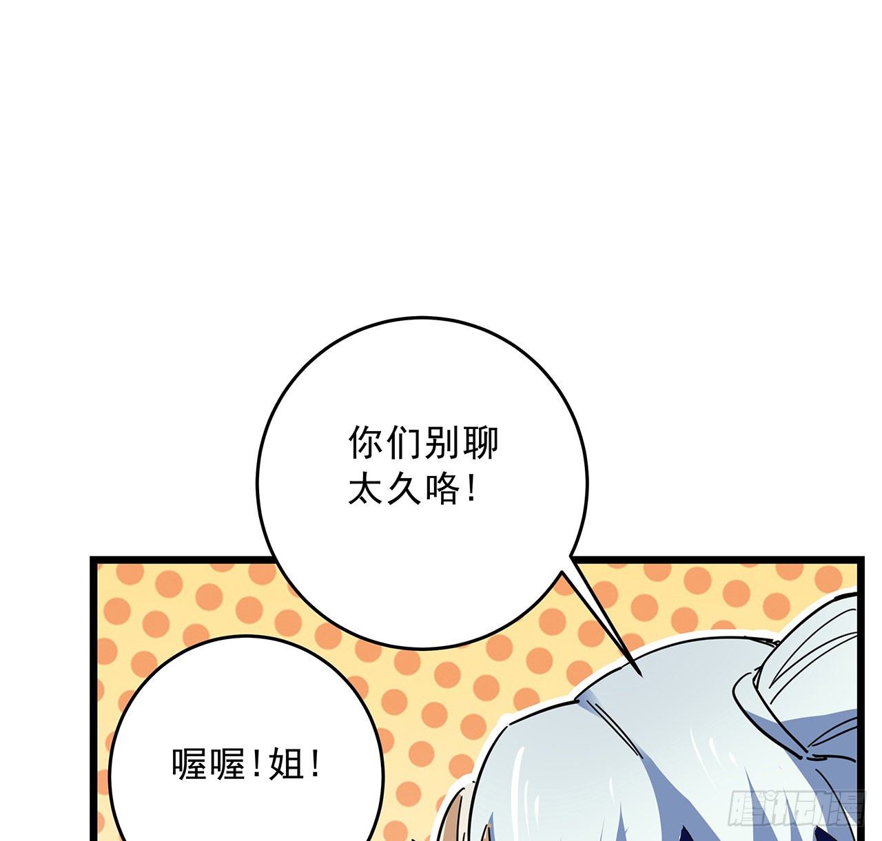 78话 不好意思，我关的40
