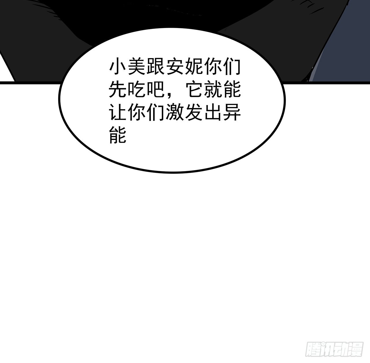 159话最喜欢打扑克牌了40
