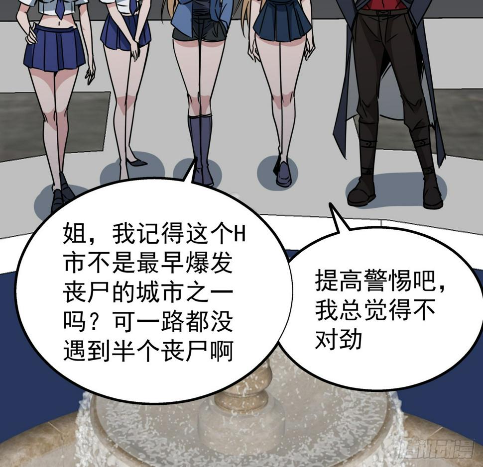 243话 新的妹子出现了26