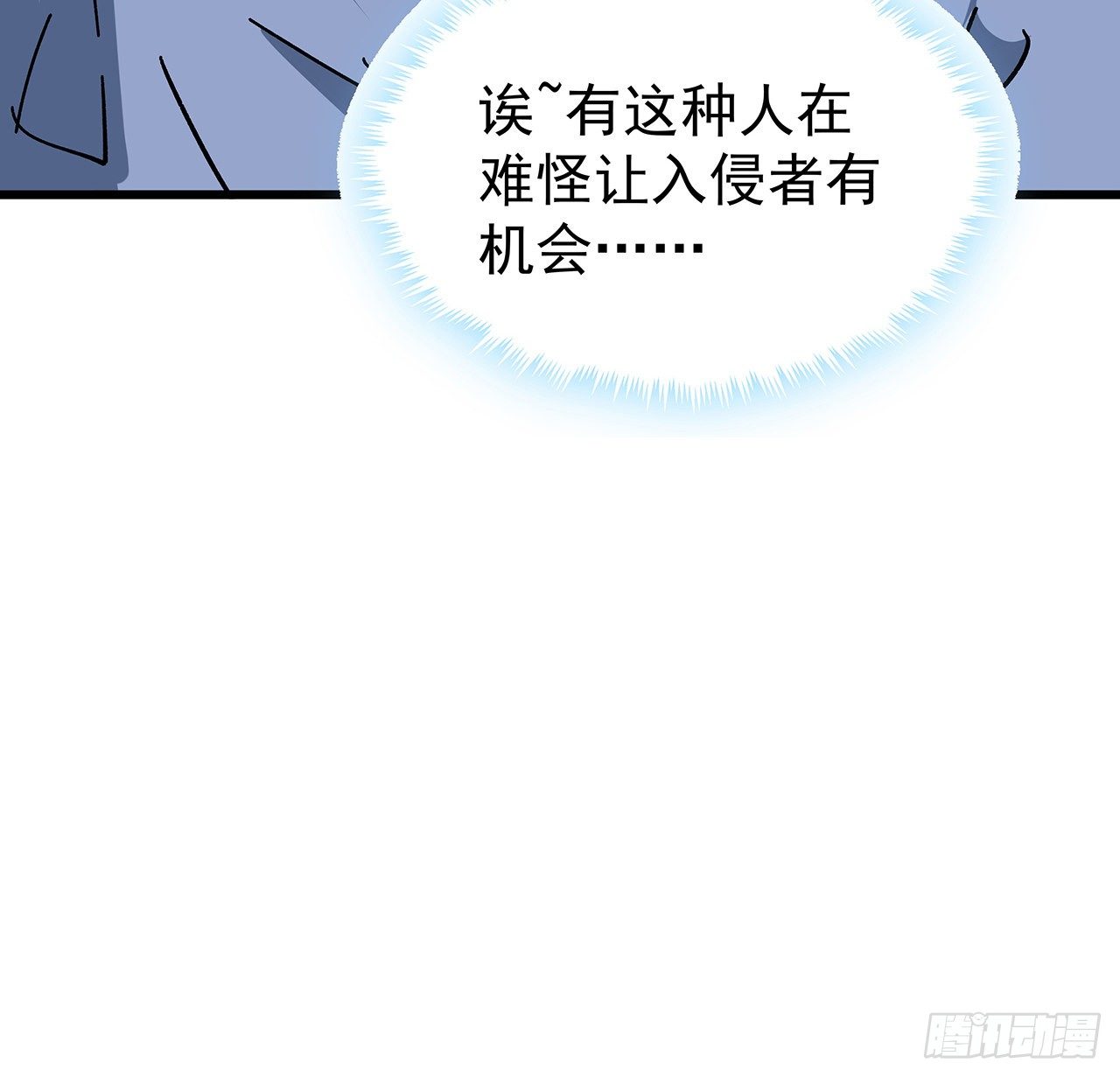 117话 也许是内鬼41