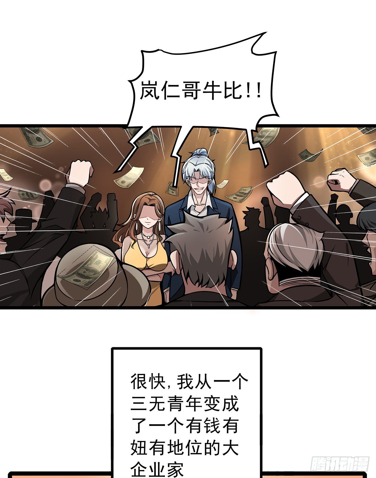 解锁99个女主的第一步22