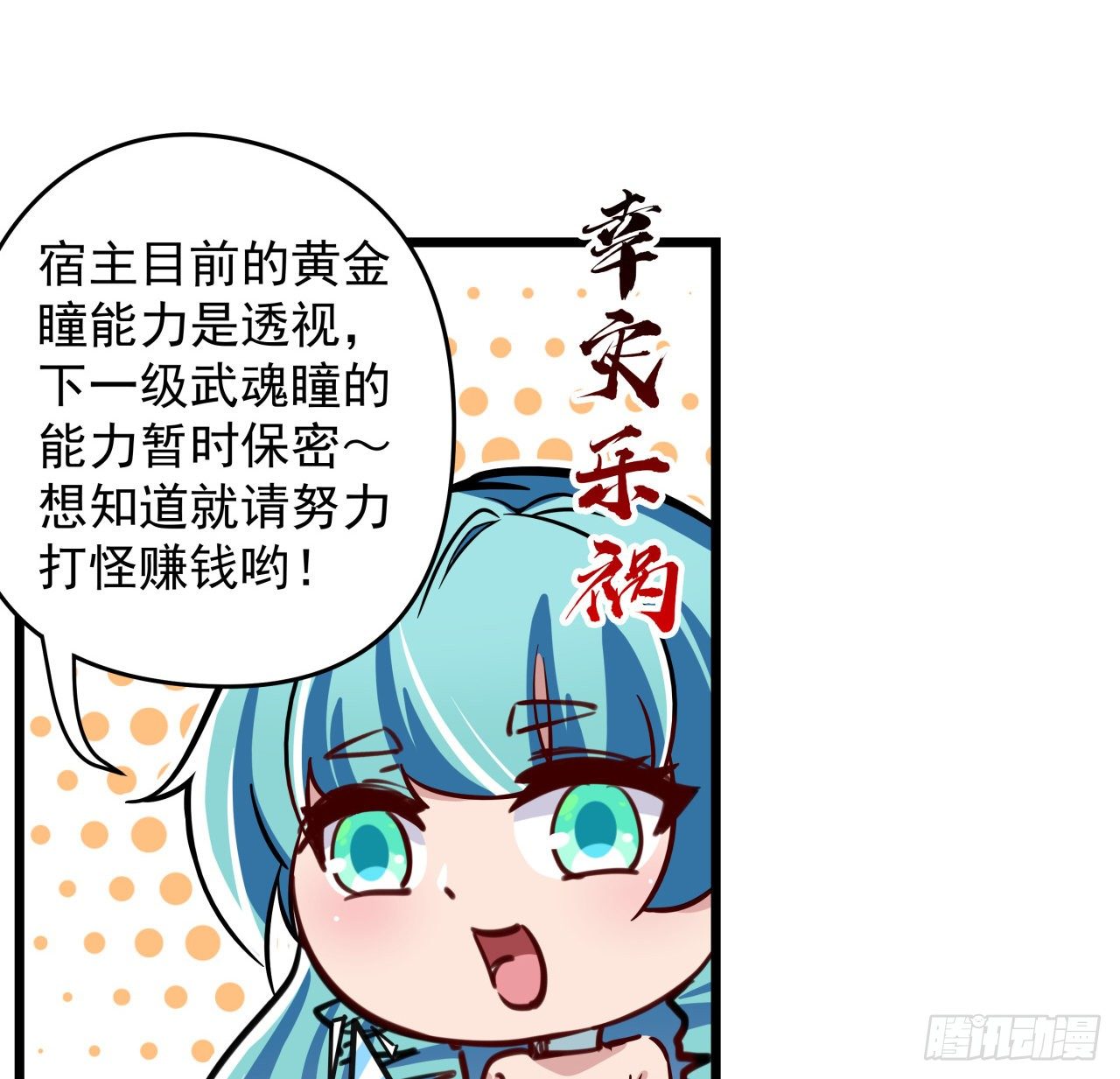 2话 赚他亿个小目标67