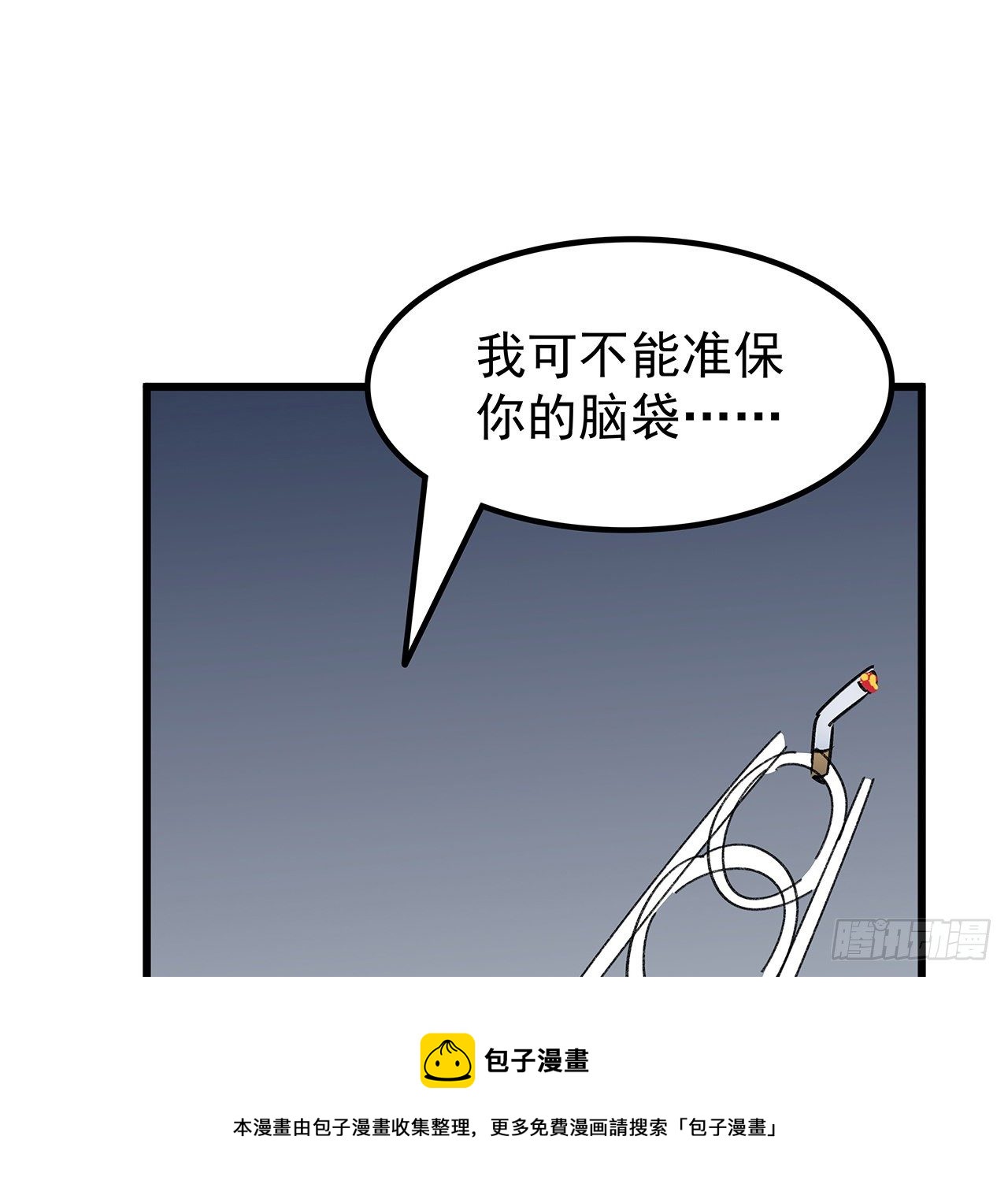 128话 我就值这么点钱？32