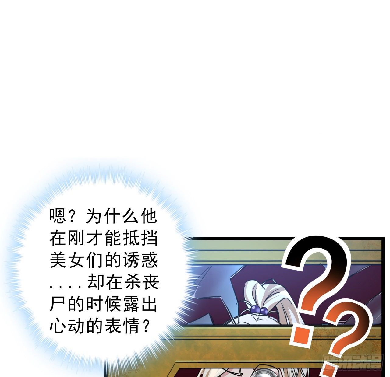 5话 末世的娱乐工具竟是...89