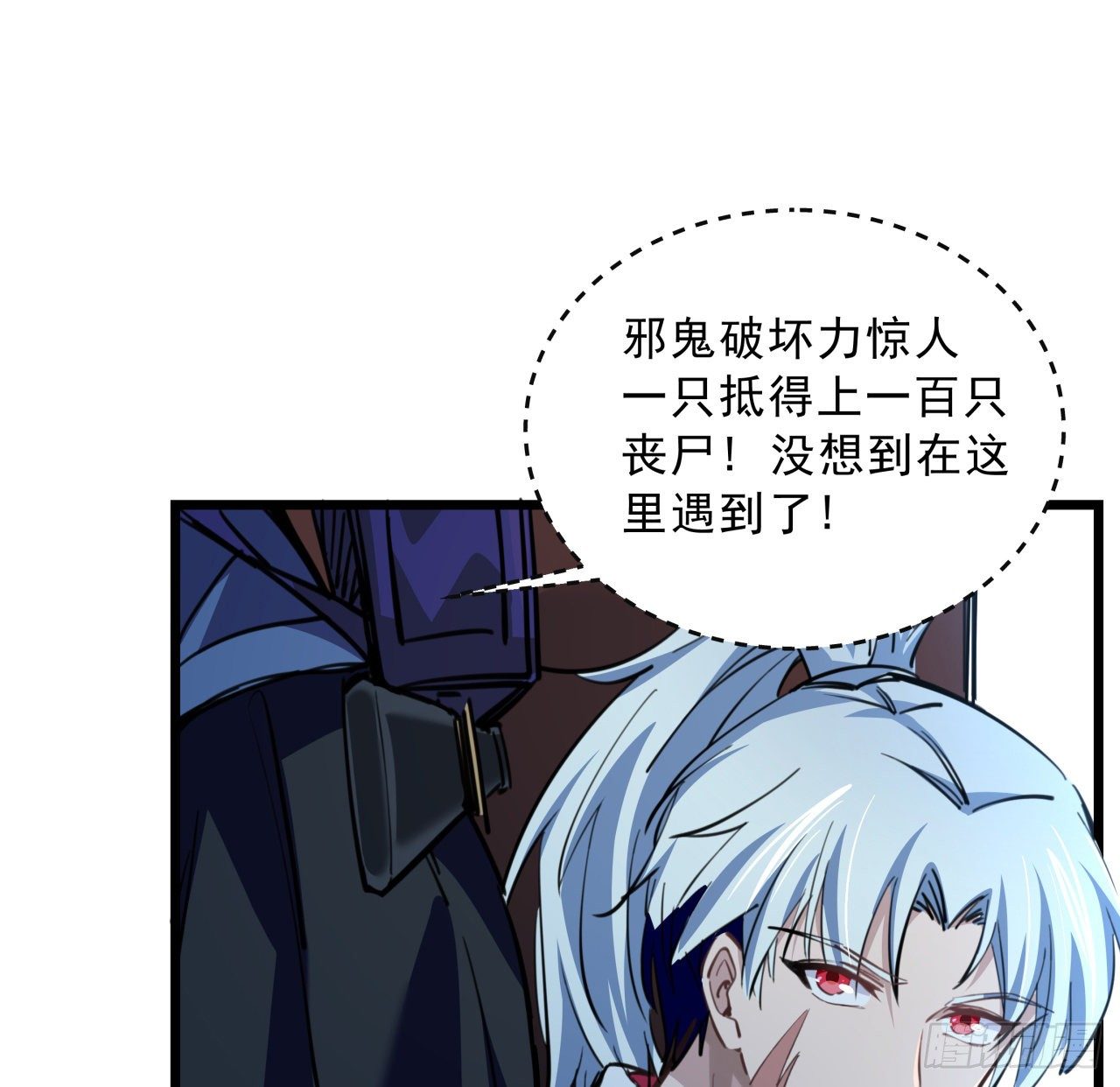 14话 丧尸变异种？16