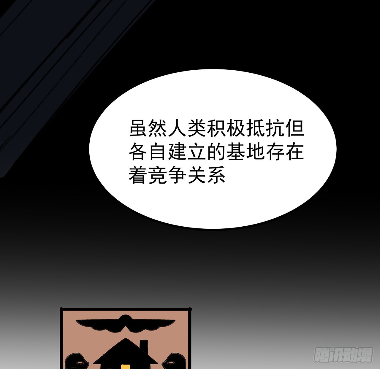 165话 会会他们70
