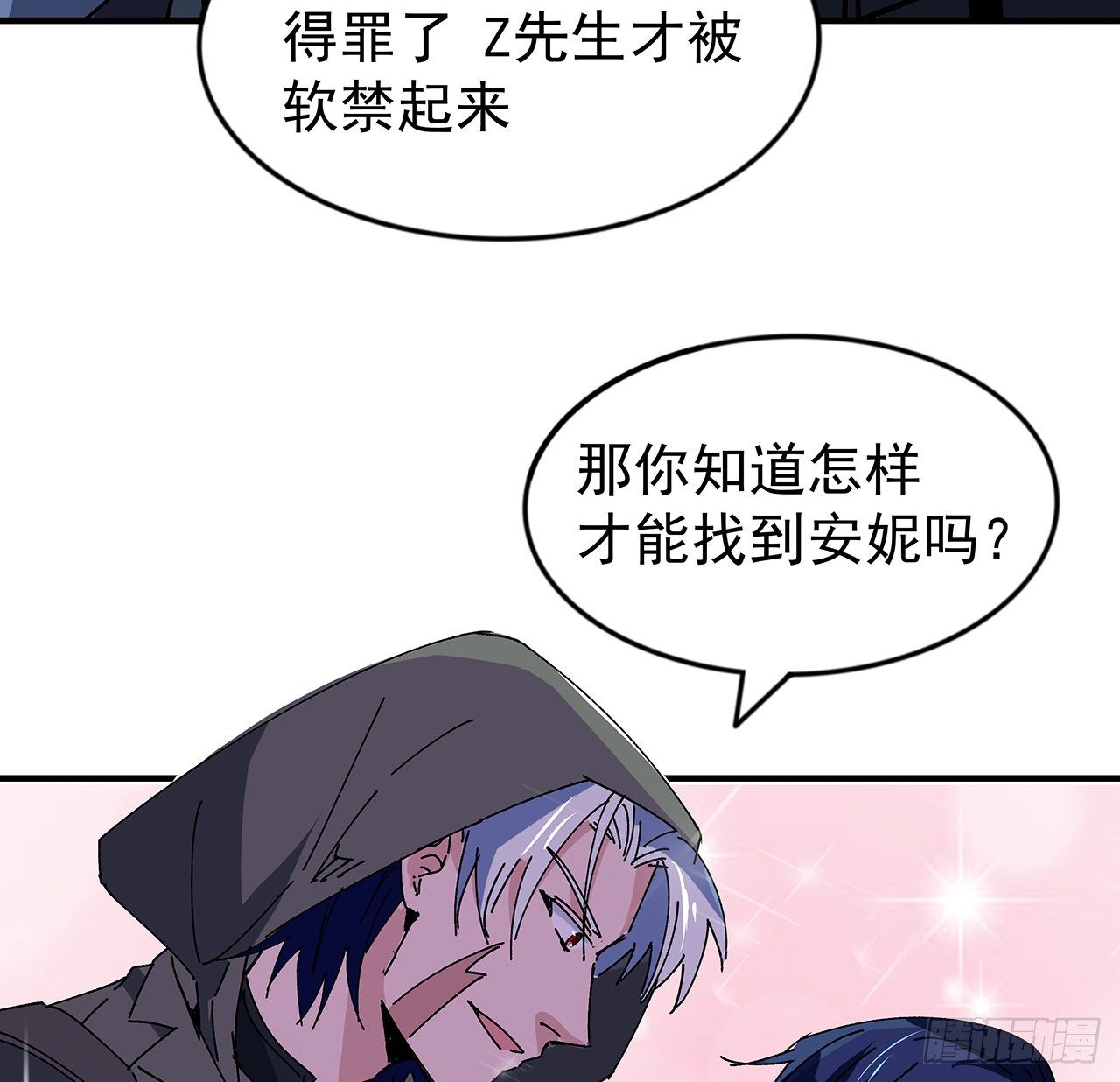 101话 “万人迷”郝岚仁33