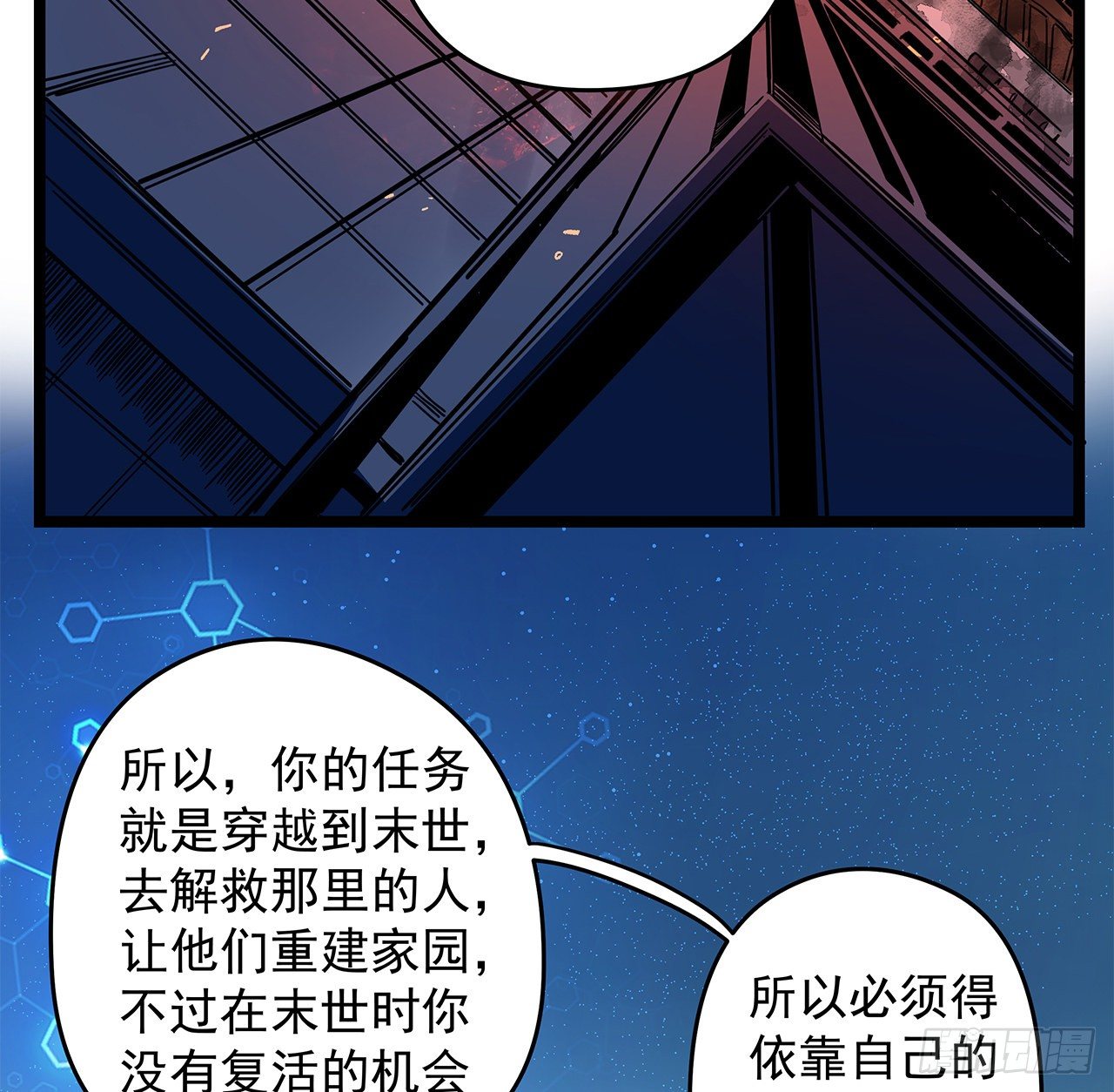 1话 我是打飞机死的67