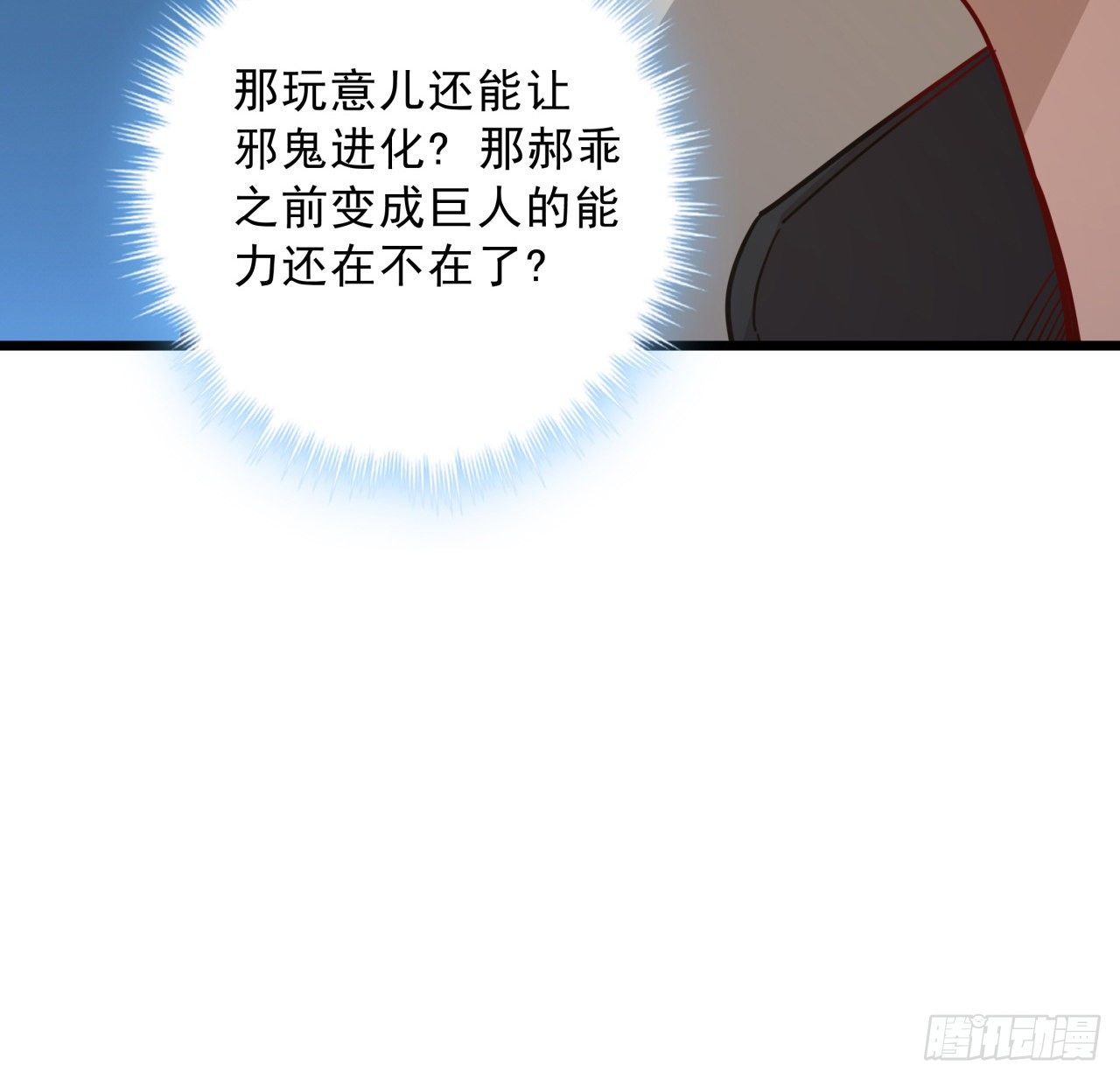 53话 郝乖是吃肉肉长大的42