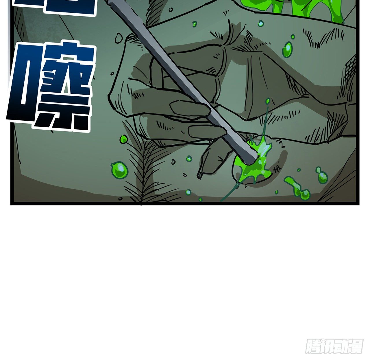 54话 妈妈好帅！54