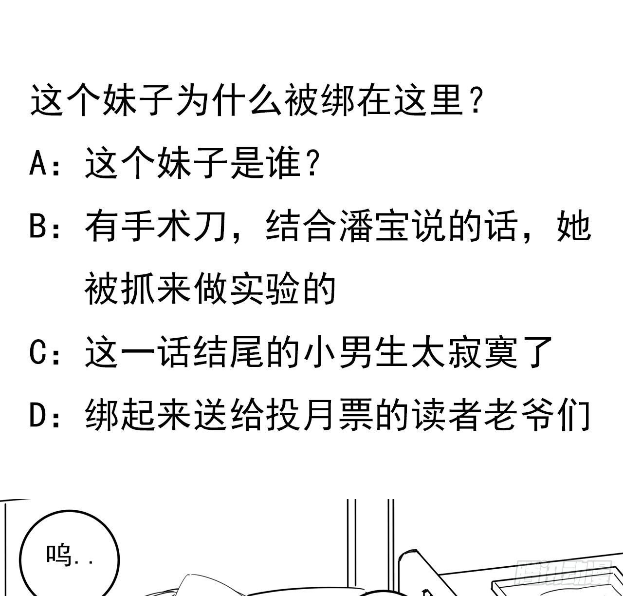 64话 吃完就想跑？62