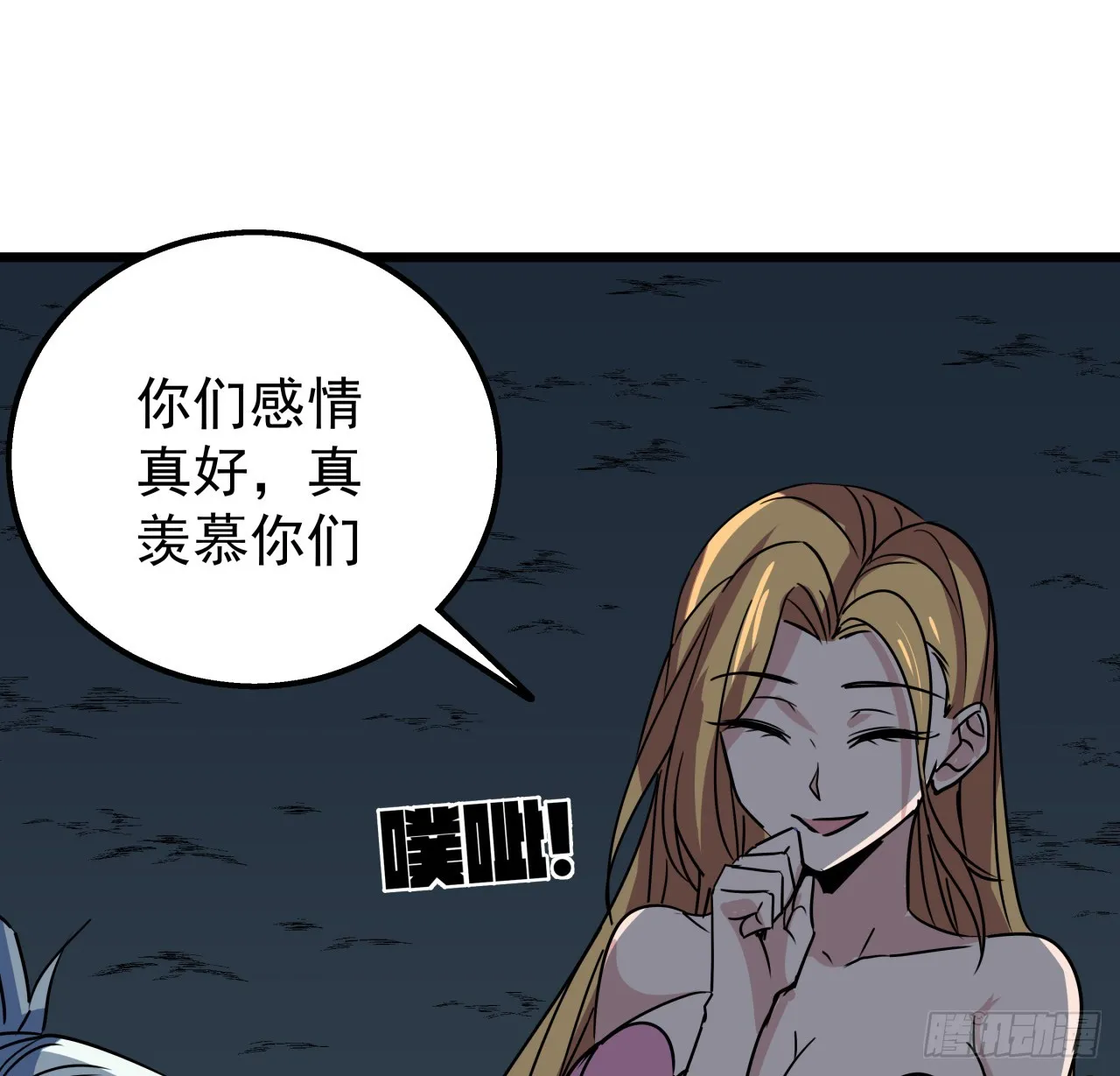 247话 你是为了泡妞吧57