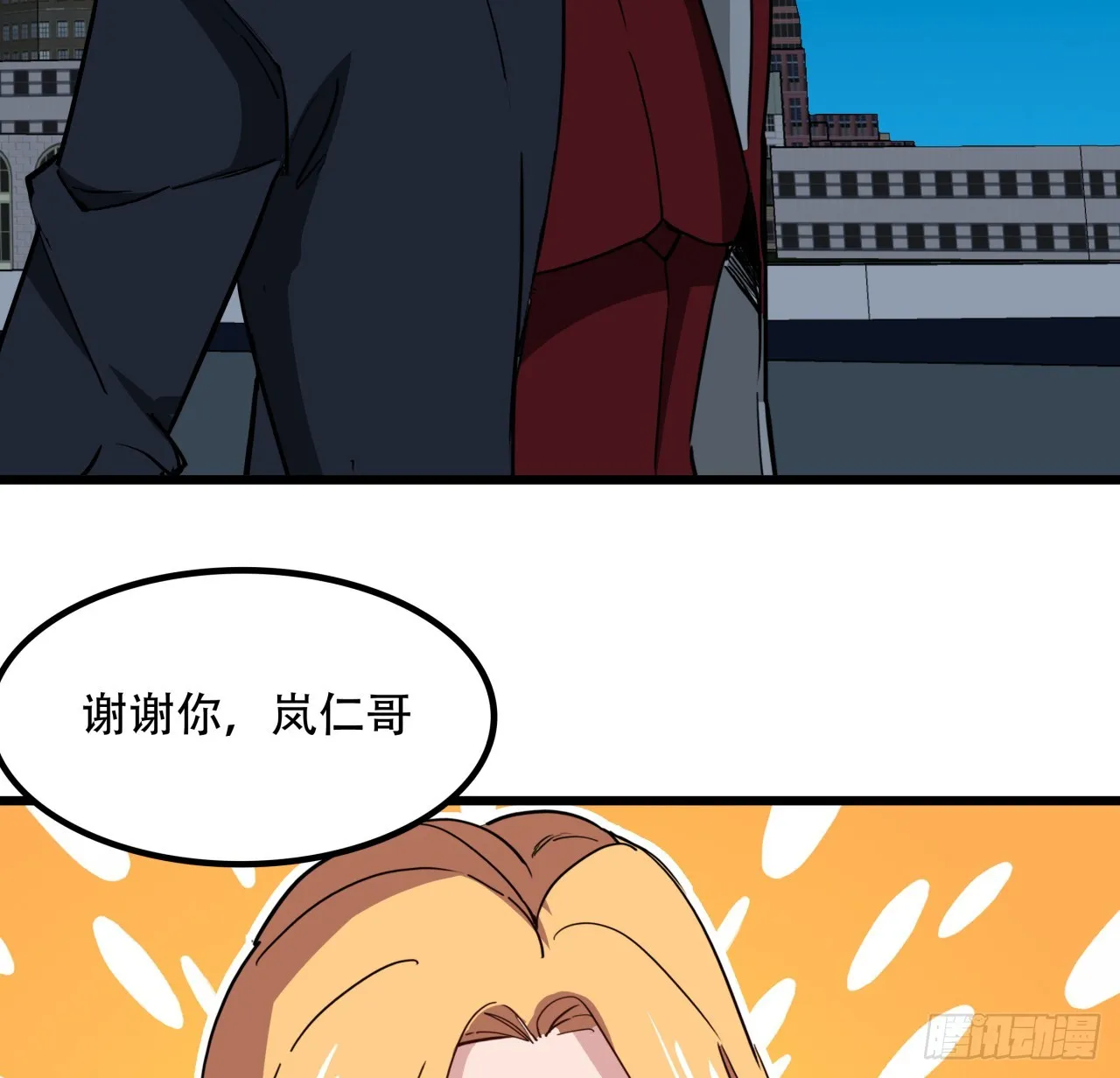 248话 求你带我走16