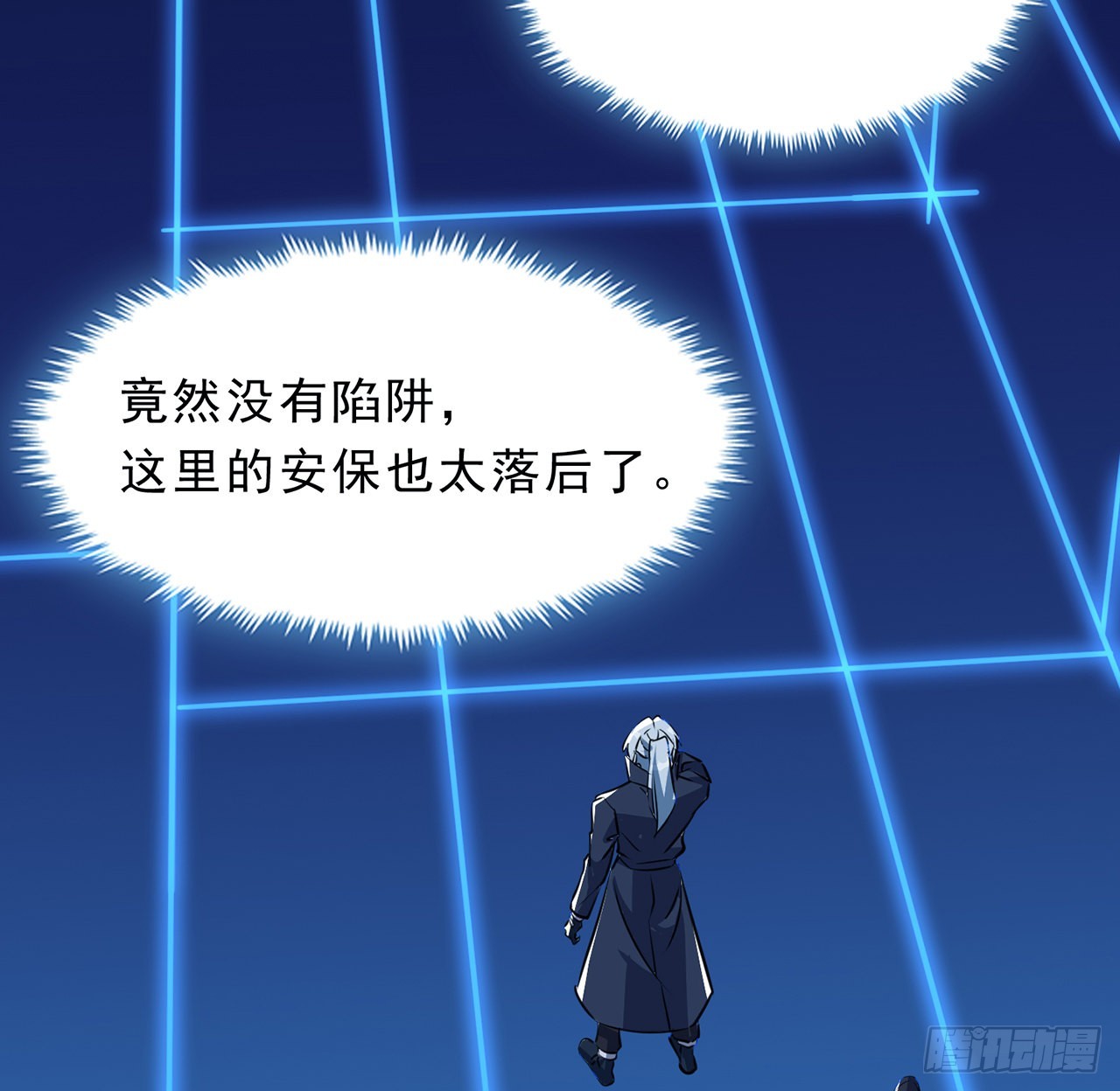 133话 这救世主我不当了28