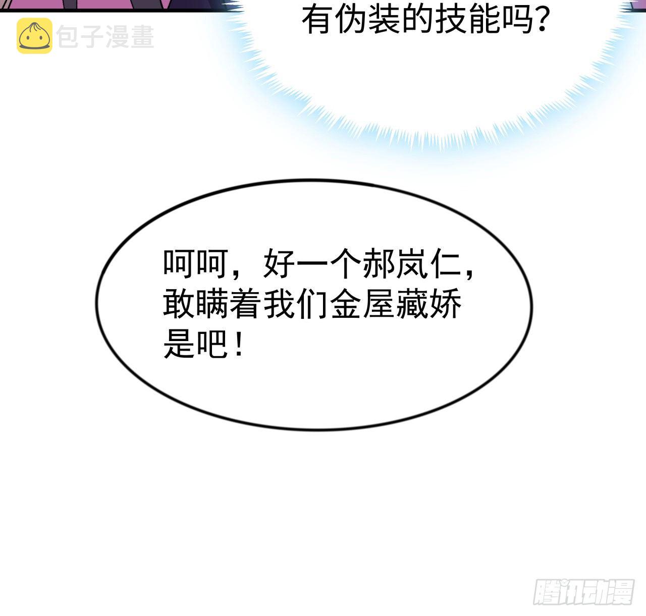 94话 你怎么可以这样对她51