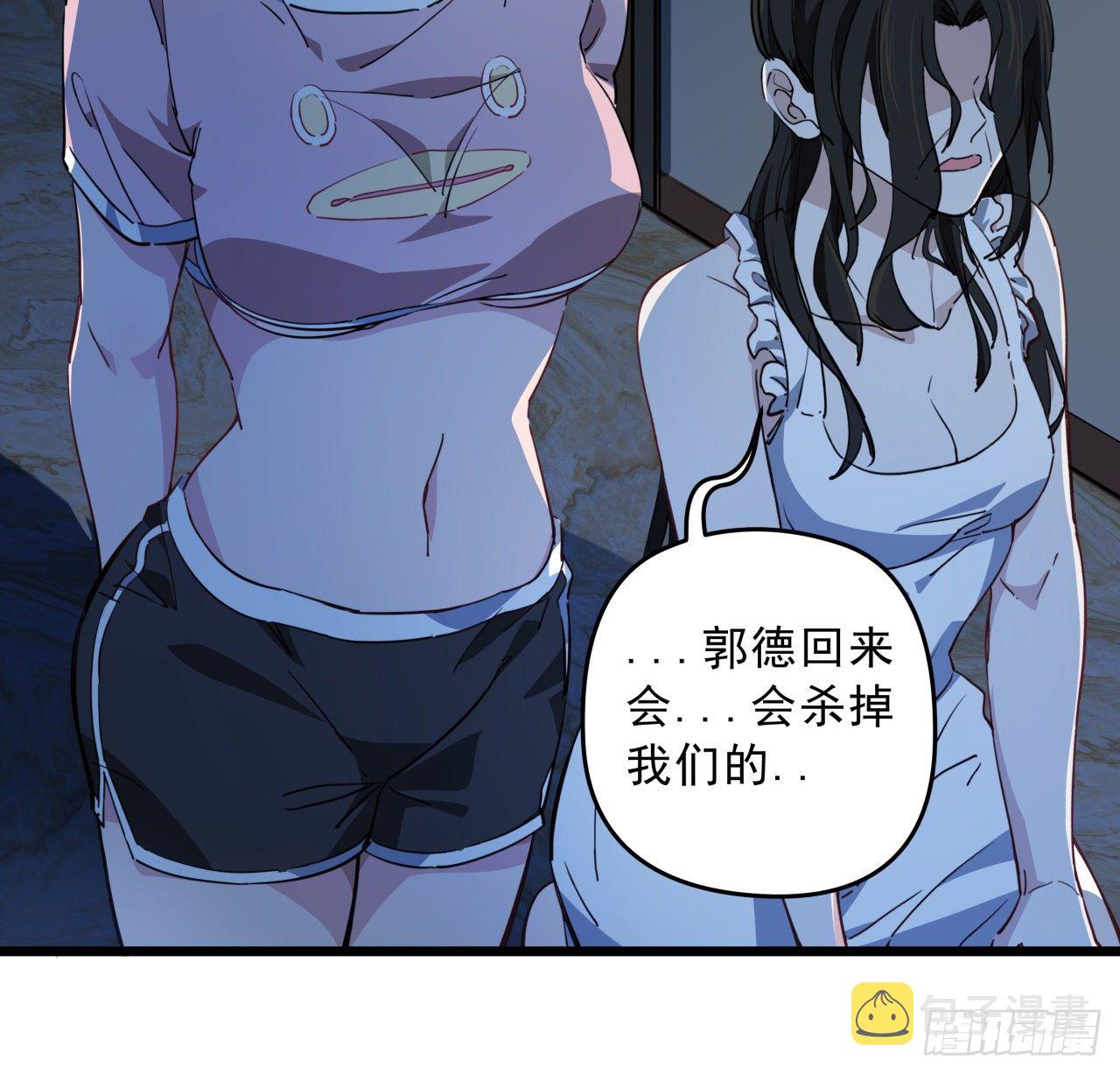 32话 你只能死在这里58
