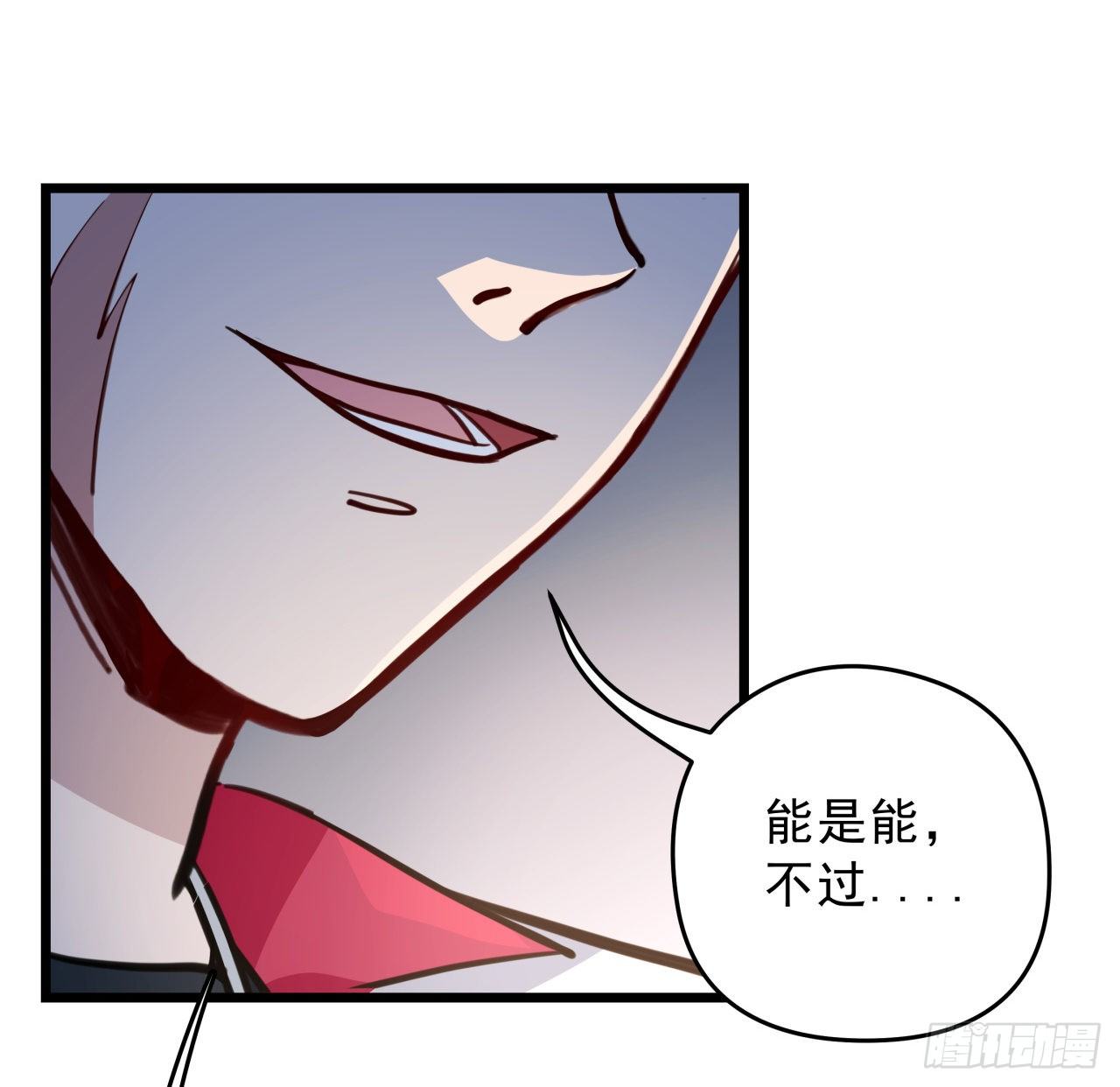 8话 三人结盟27