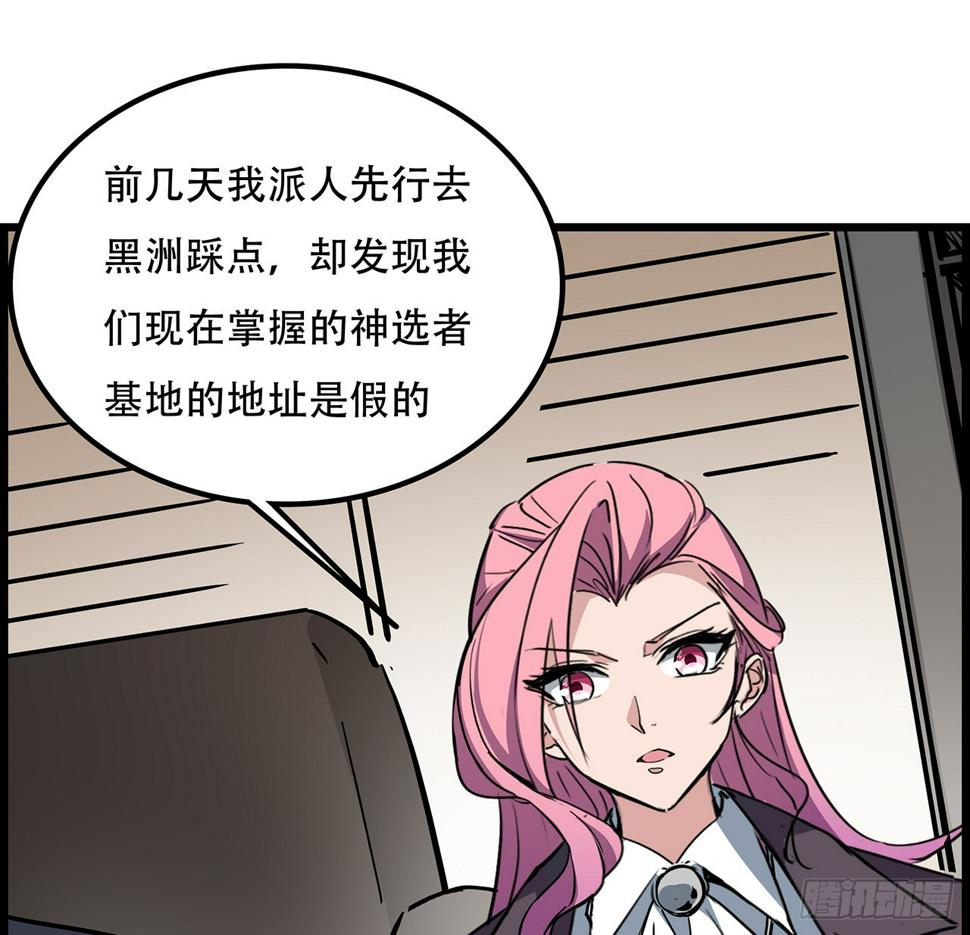 236话 不过是棋子13