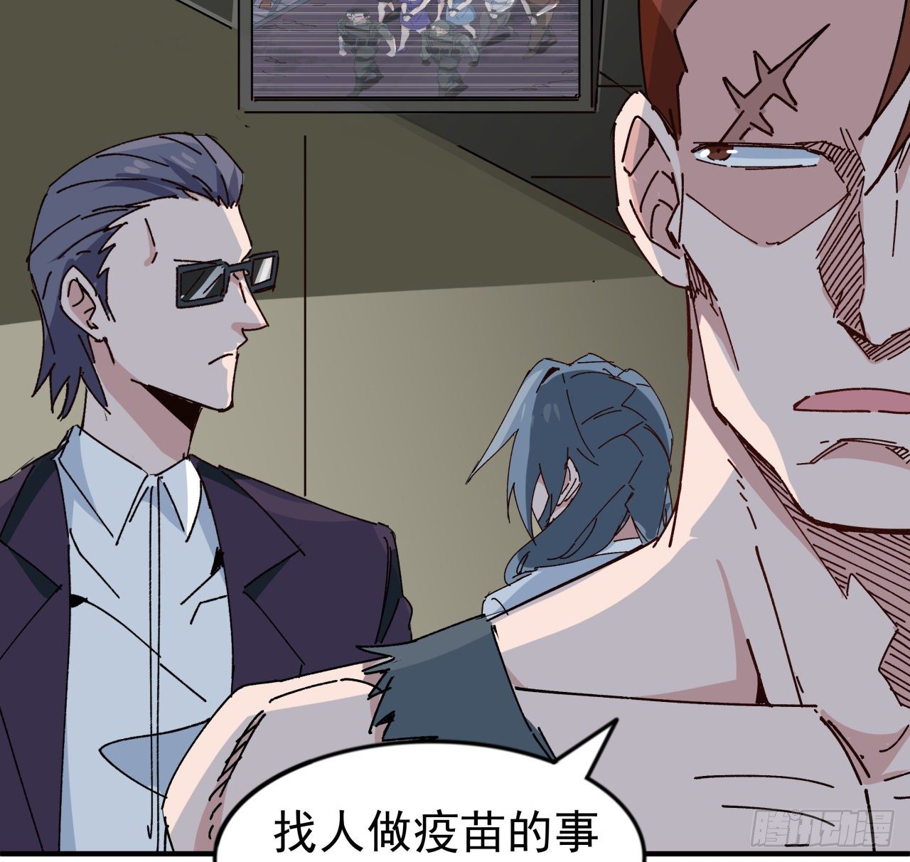 99话 超级异变人抗体45